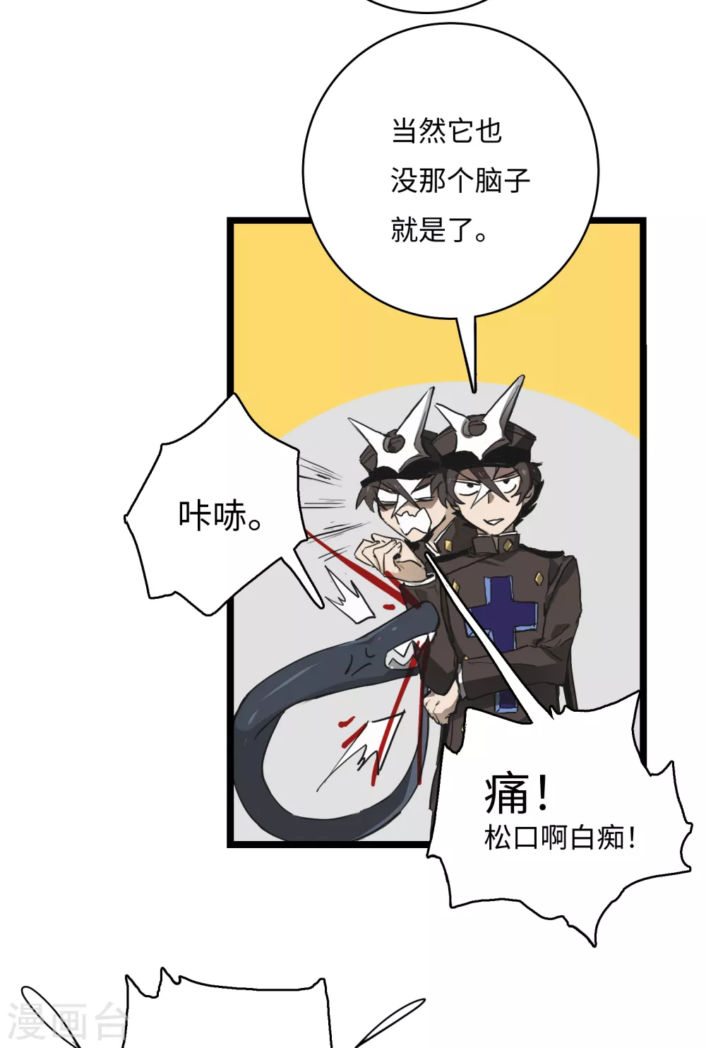 第14话 冰霜梦魇3-第15话