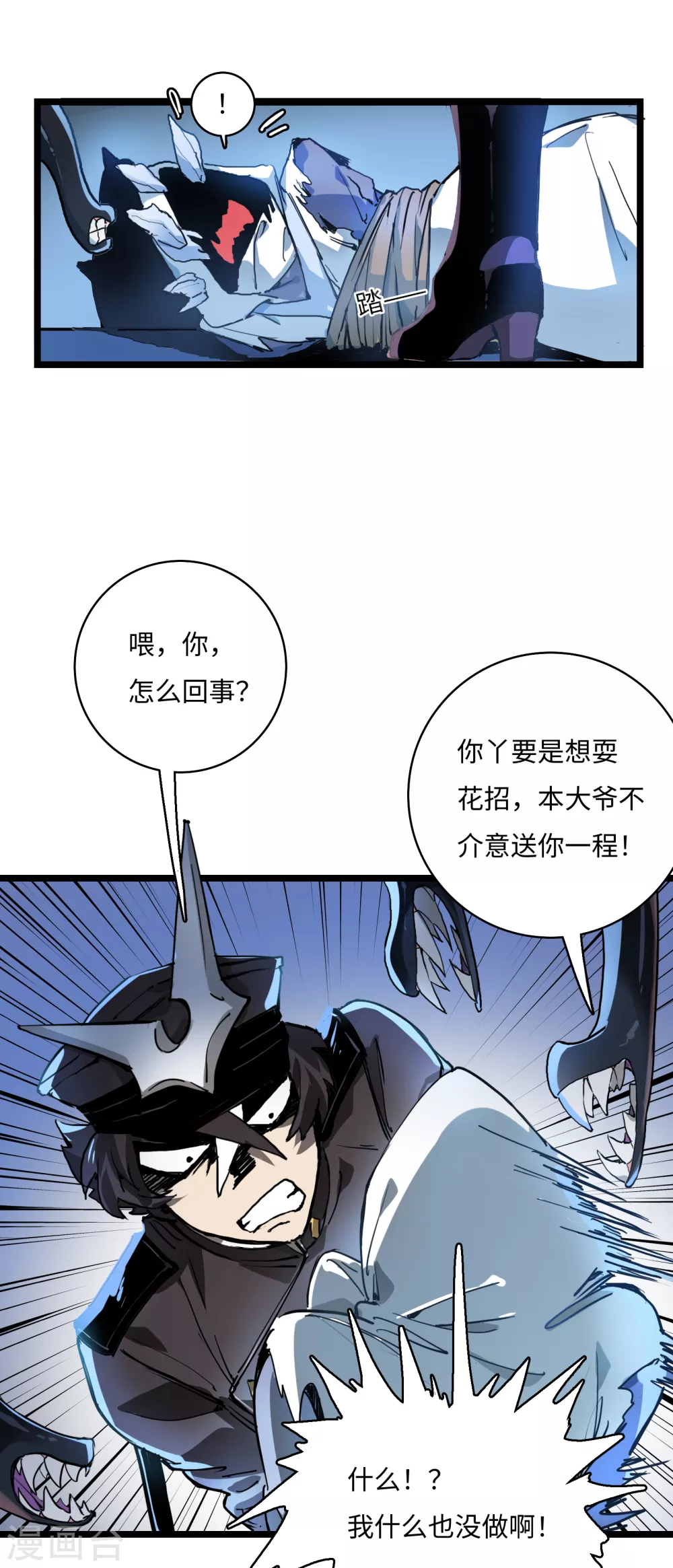 第14话 冰霜梦魇3-第15话