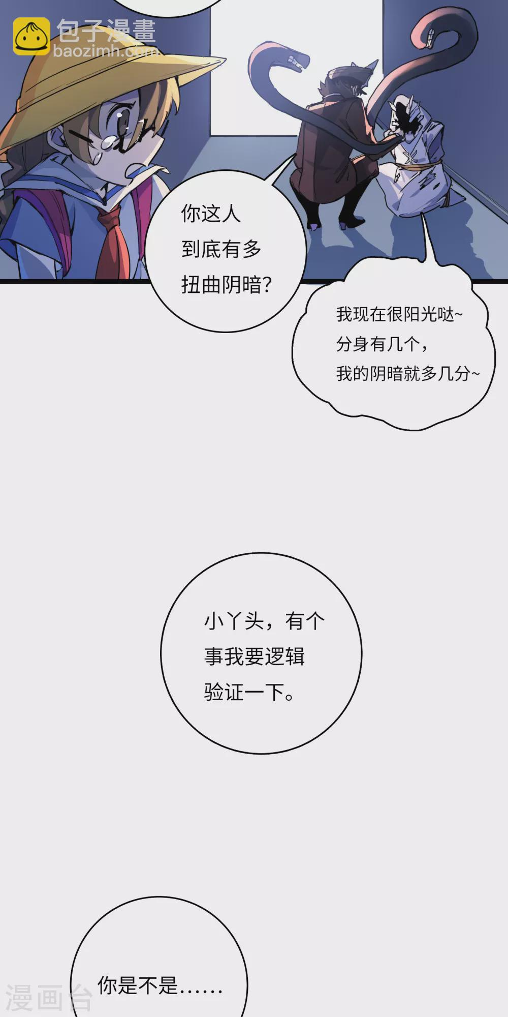 第14话 冰霜梦魇3-第15话