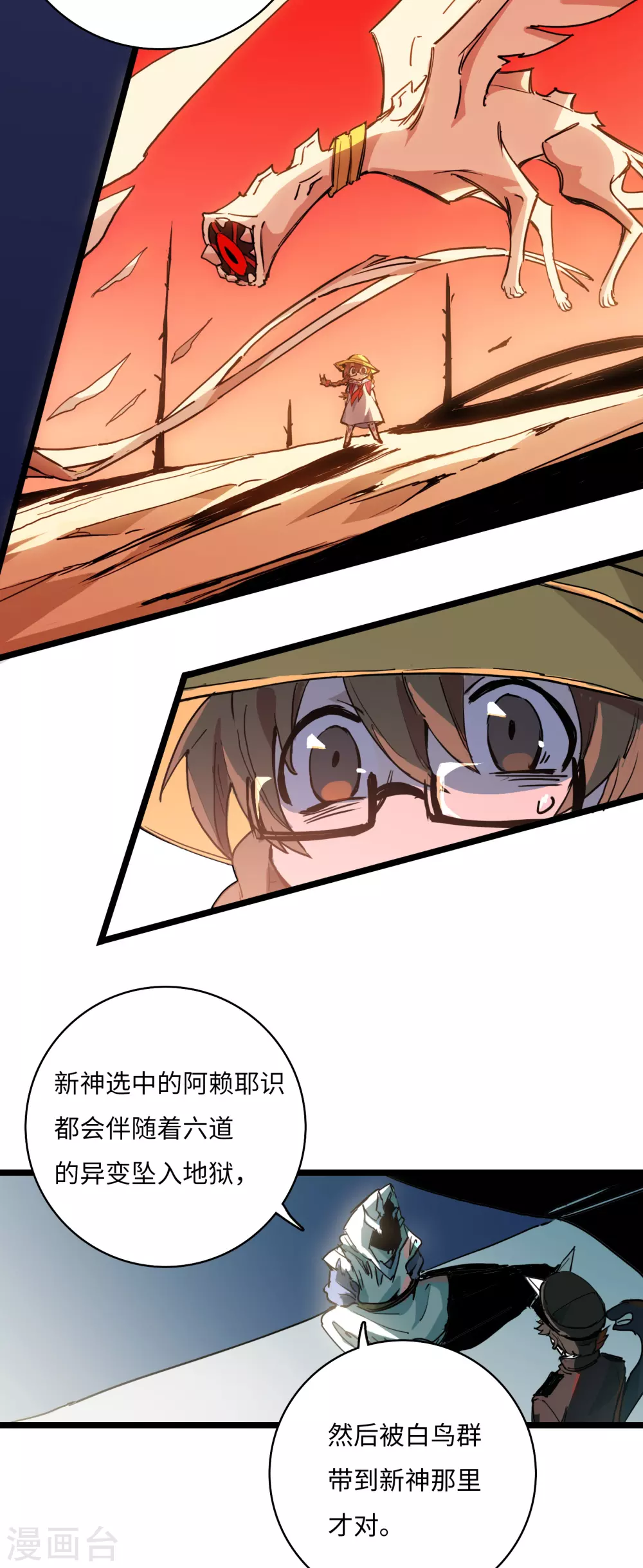 第14话 冰霜梦魇3-第15话