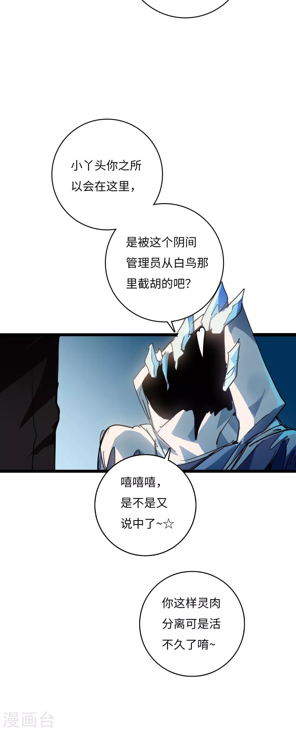 第14话 冰霜梦魇3-第15话