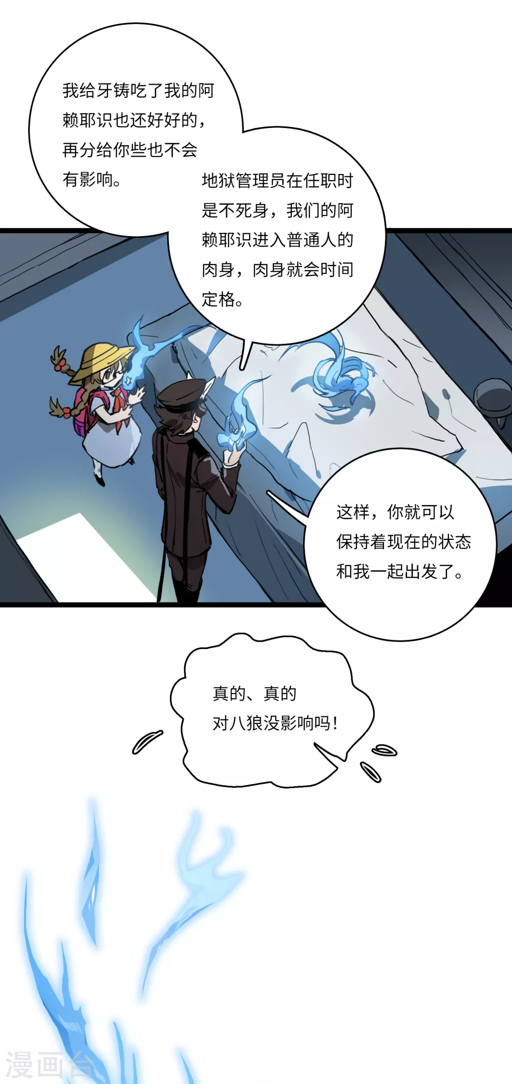 第14话 冰霜梦魇3-第15话