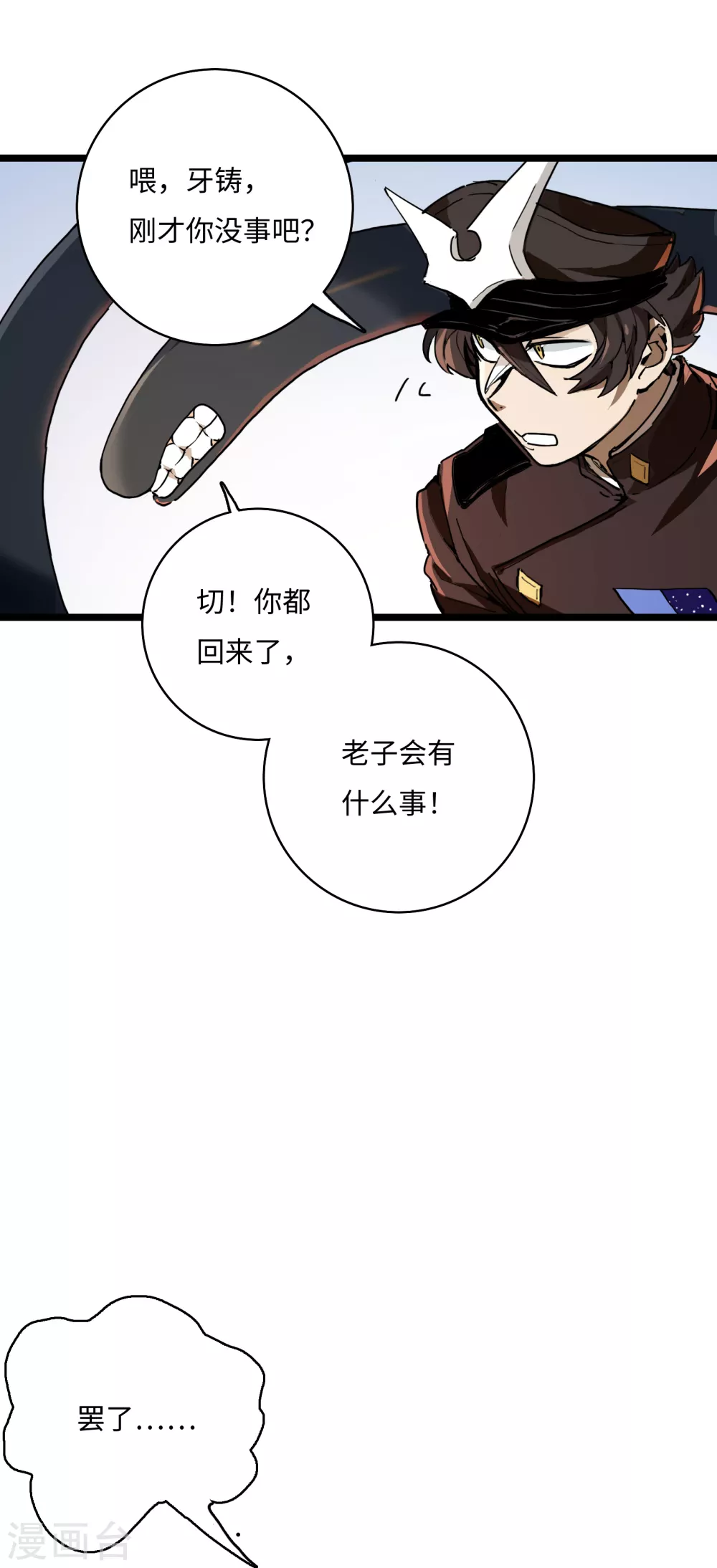 第14话 冰霜梦魇3-第15话