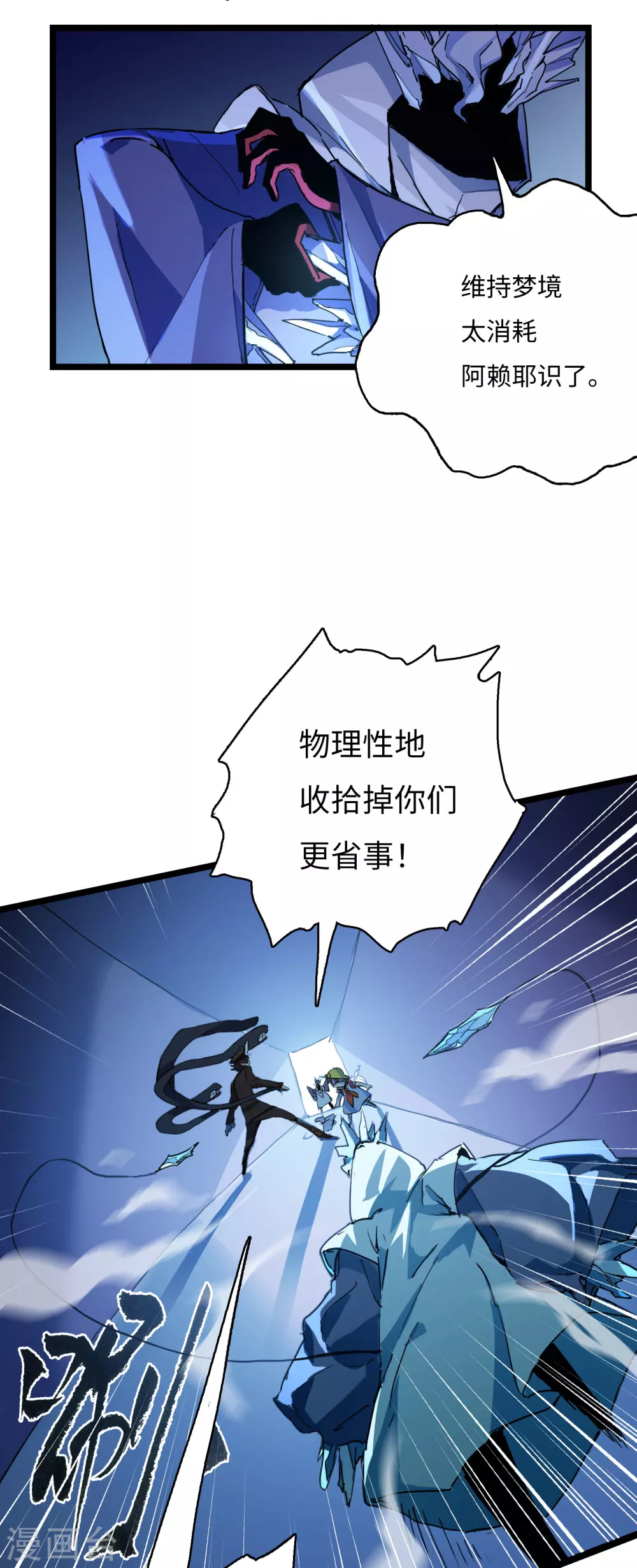 第14话 冰霜梦魇3-第15话