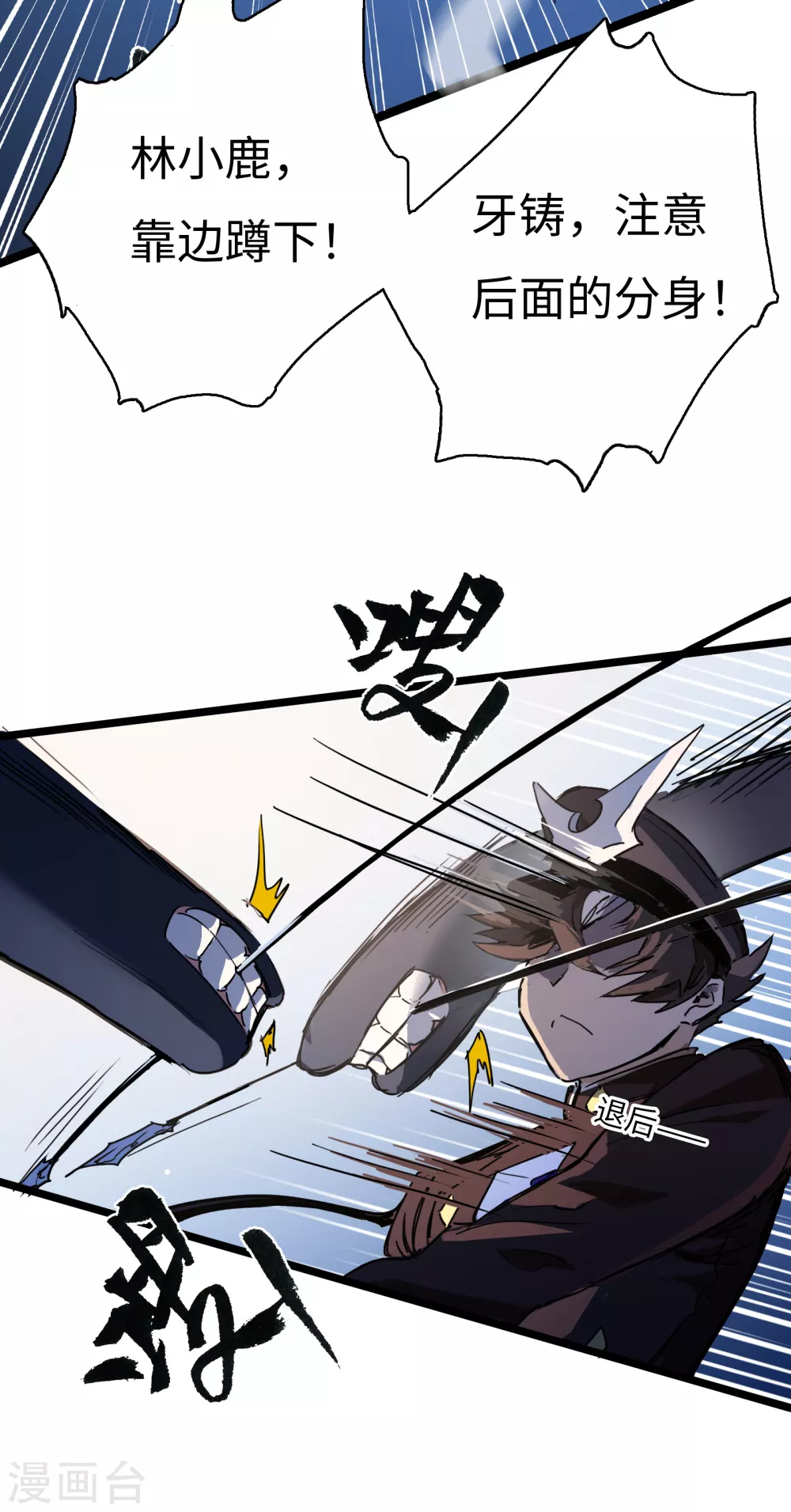 第14话 冰霜梦魇3-第15话