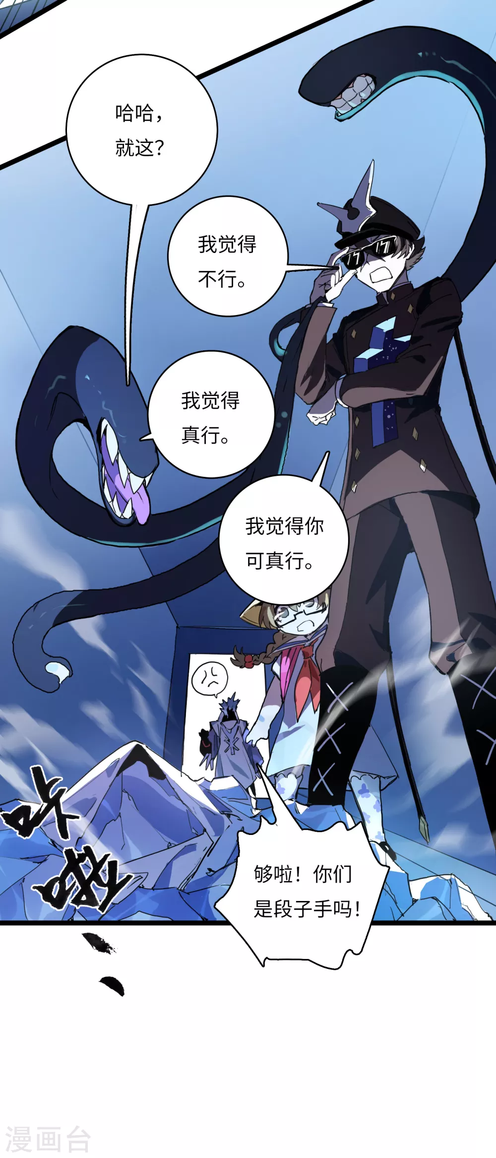 第14话 冰霜梦魇3-第15话