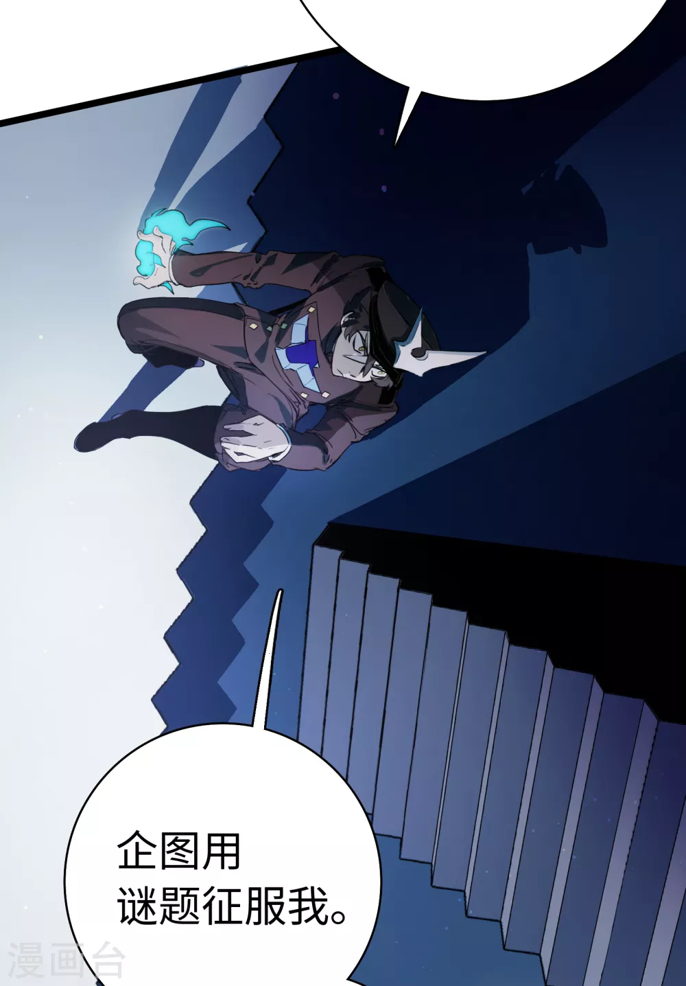 第16话 牢笼-第17话