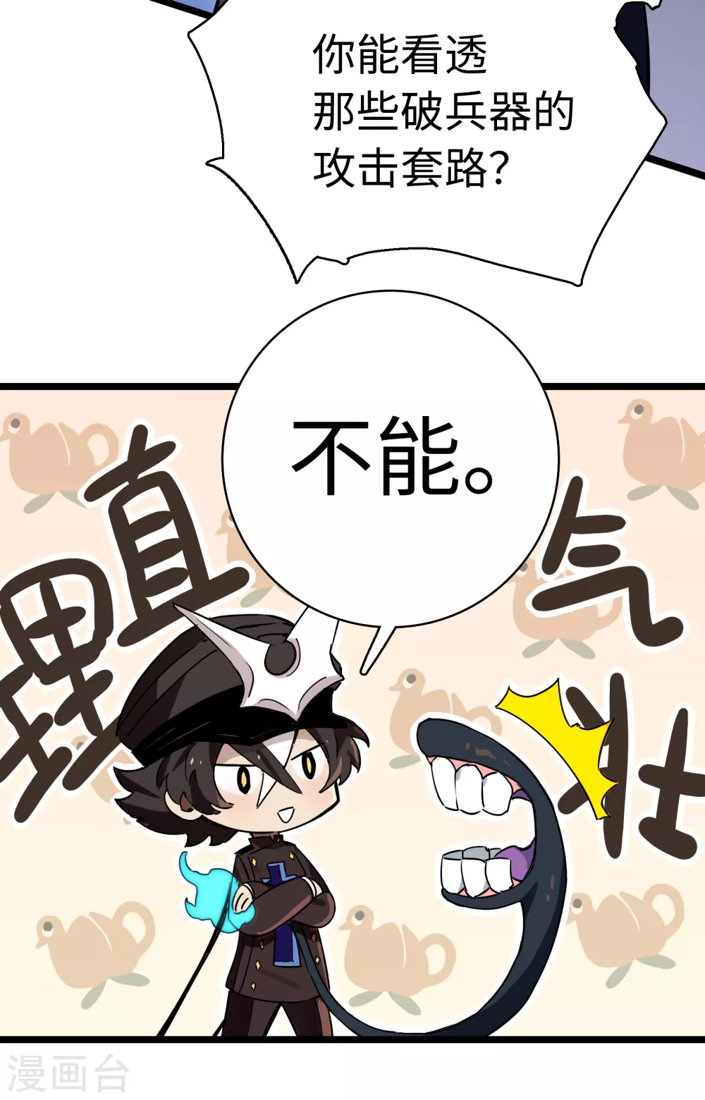 第16话 牢笼-第17话