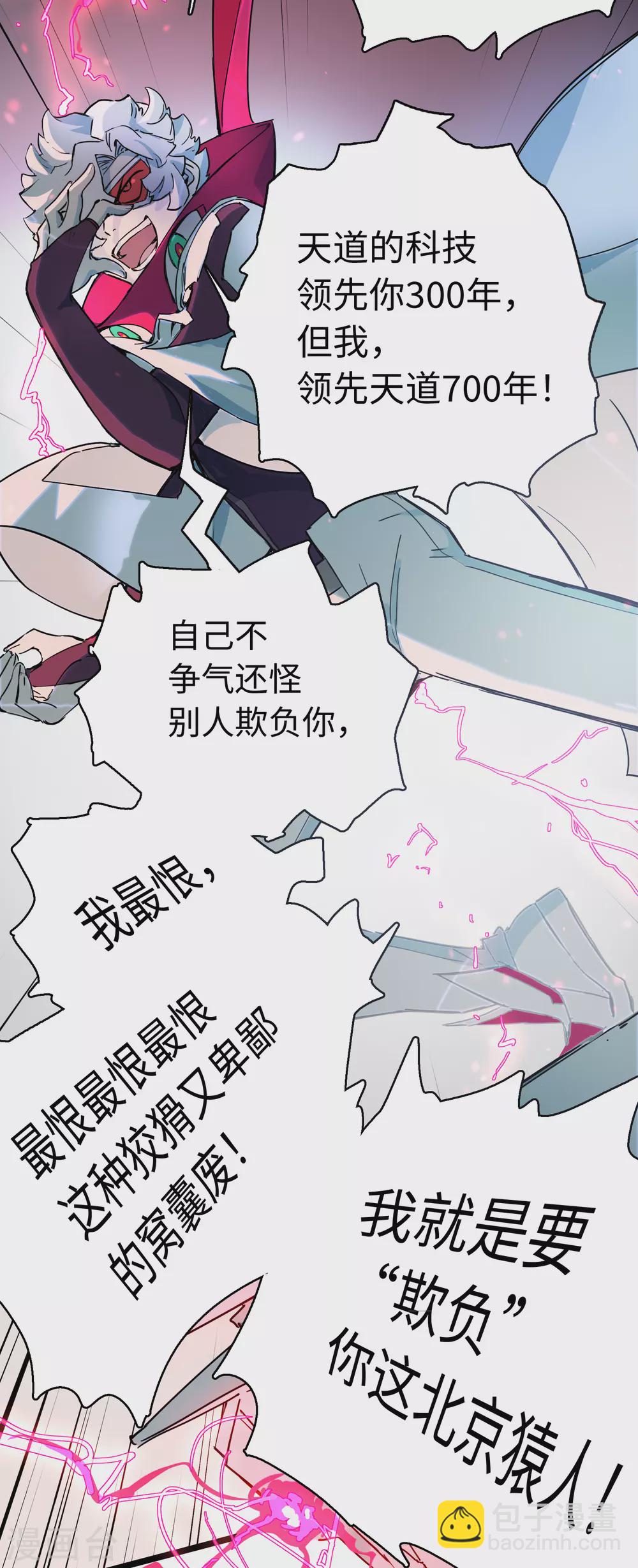 第16话 牢笼-第17话