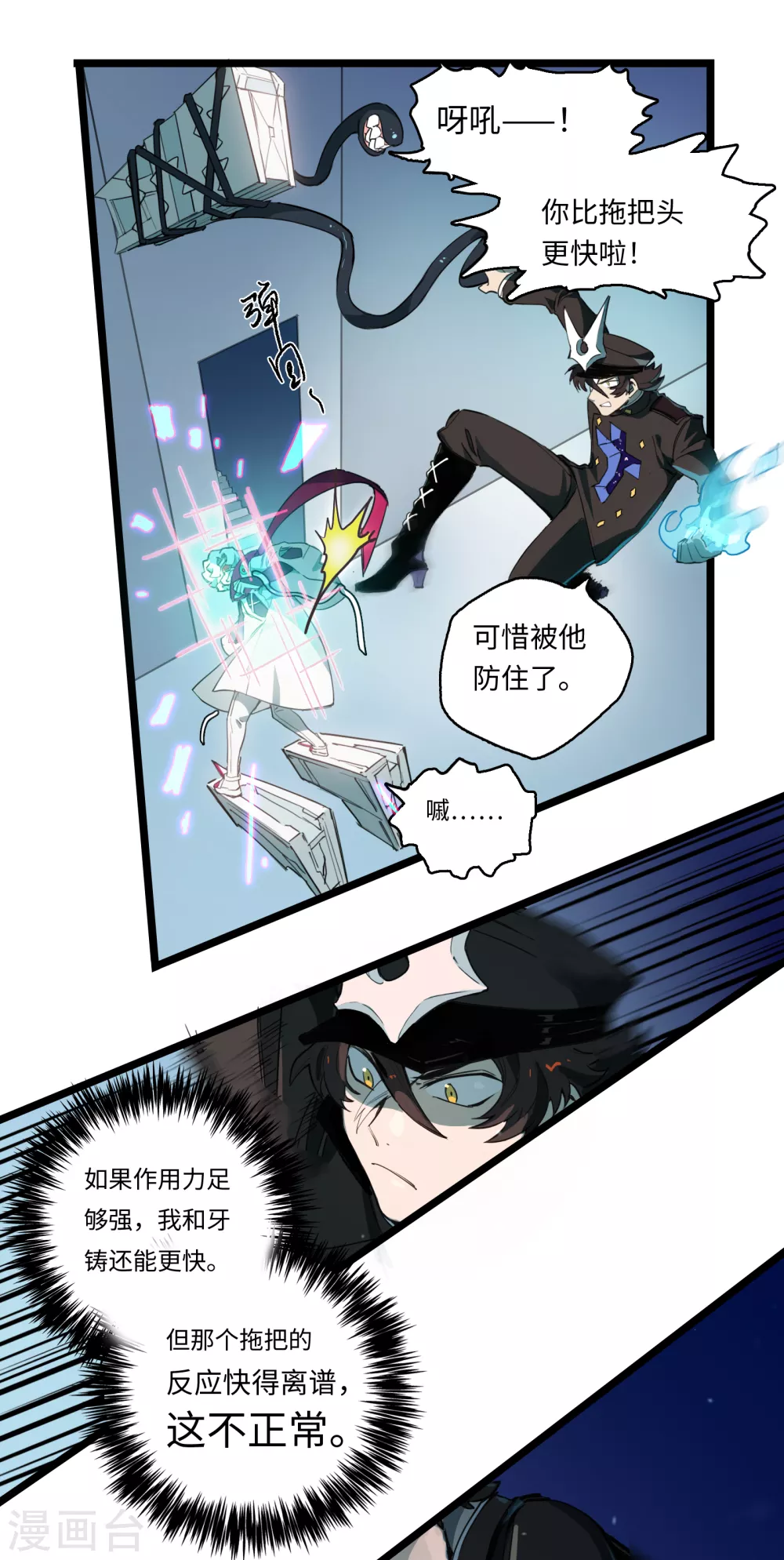 第16话 牢笼-第17话