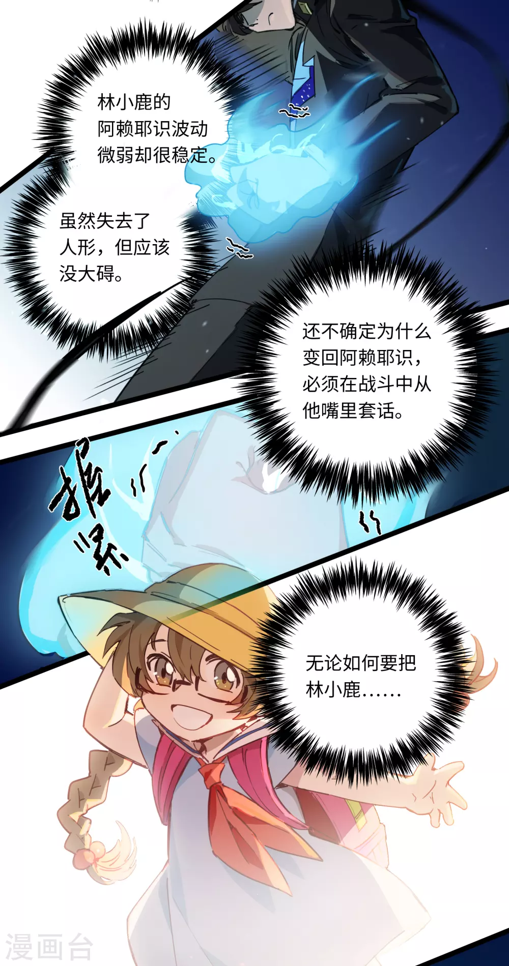 第16话 牢笼-第17话