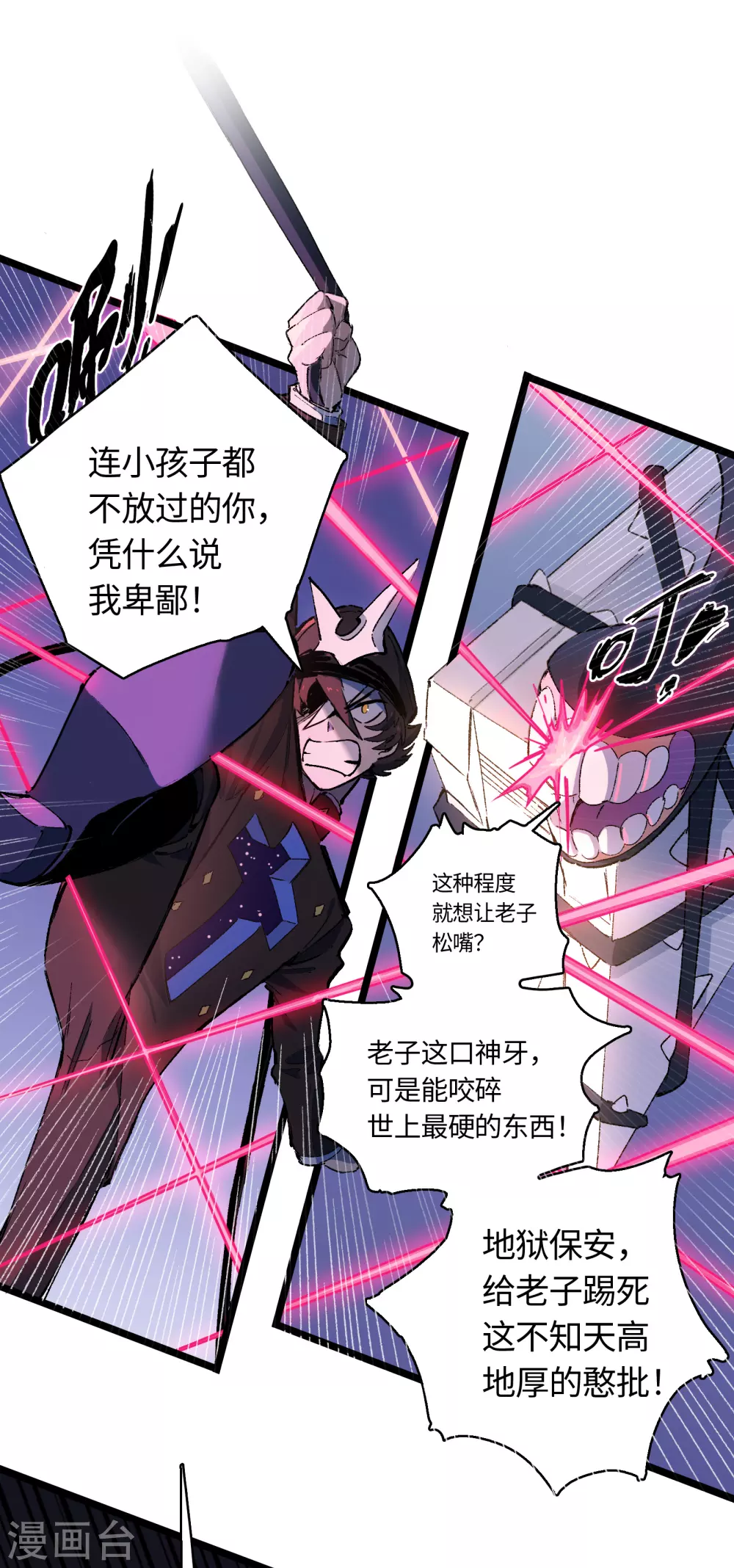 第16话 牢笼-第17话