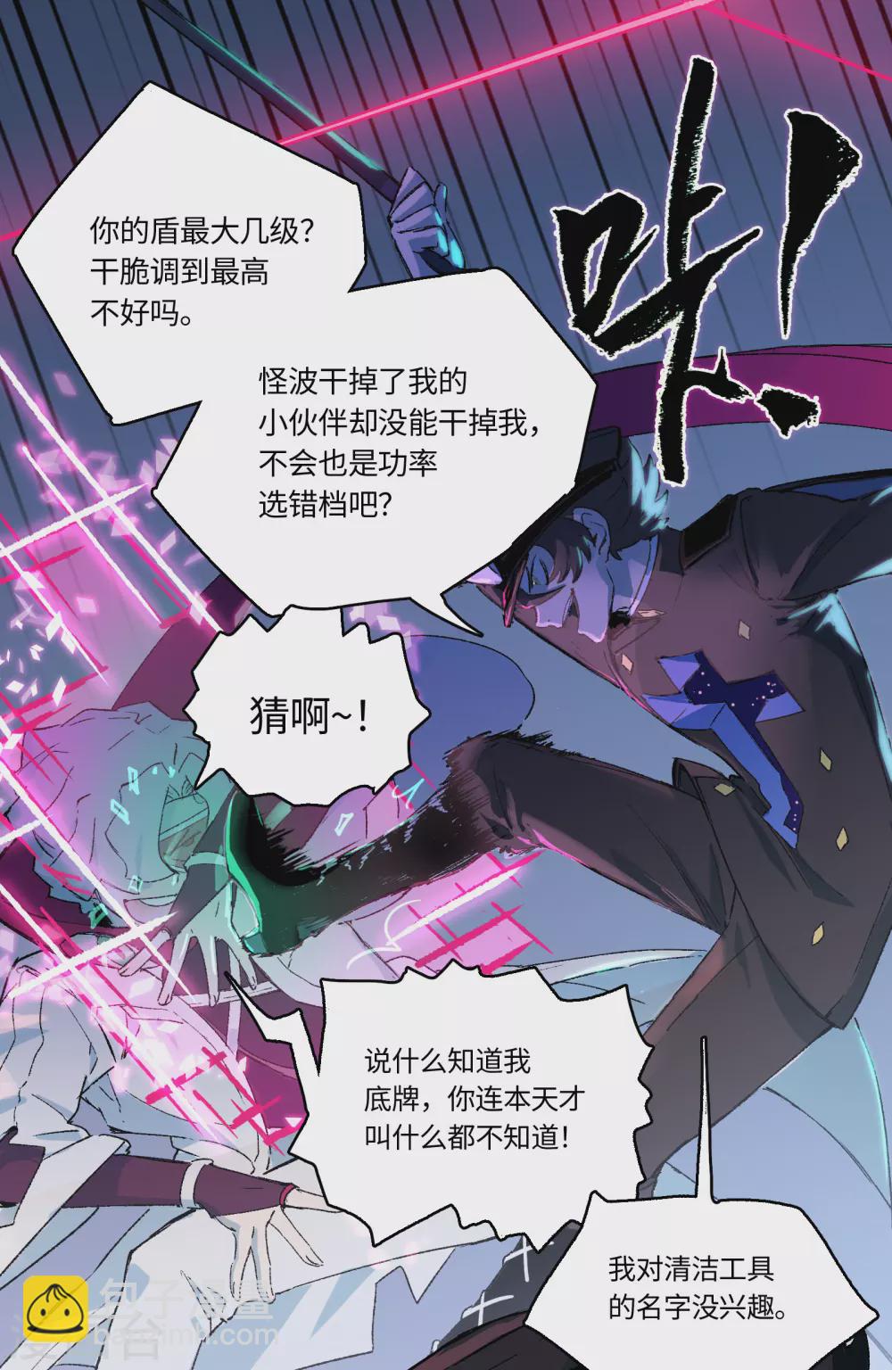 第16话 牢笼-第17话