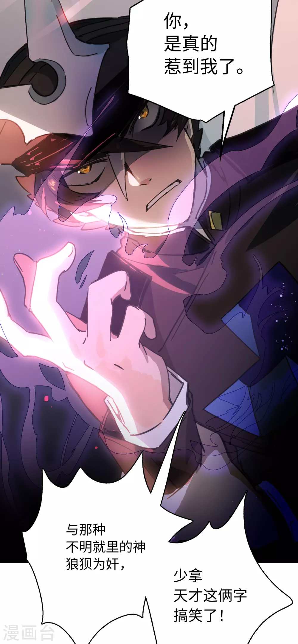 第16话 牢笼-第17话