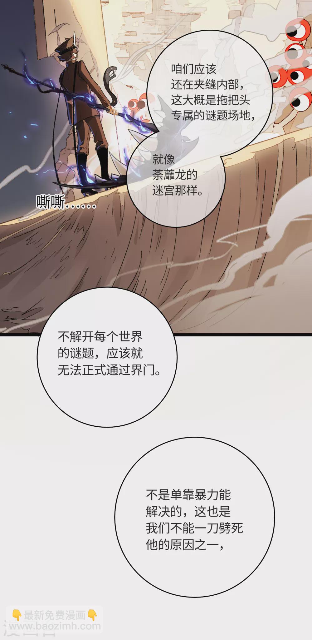 第16话 牢笼-第17话