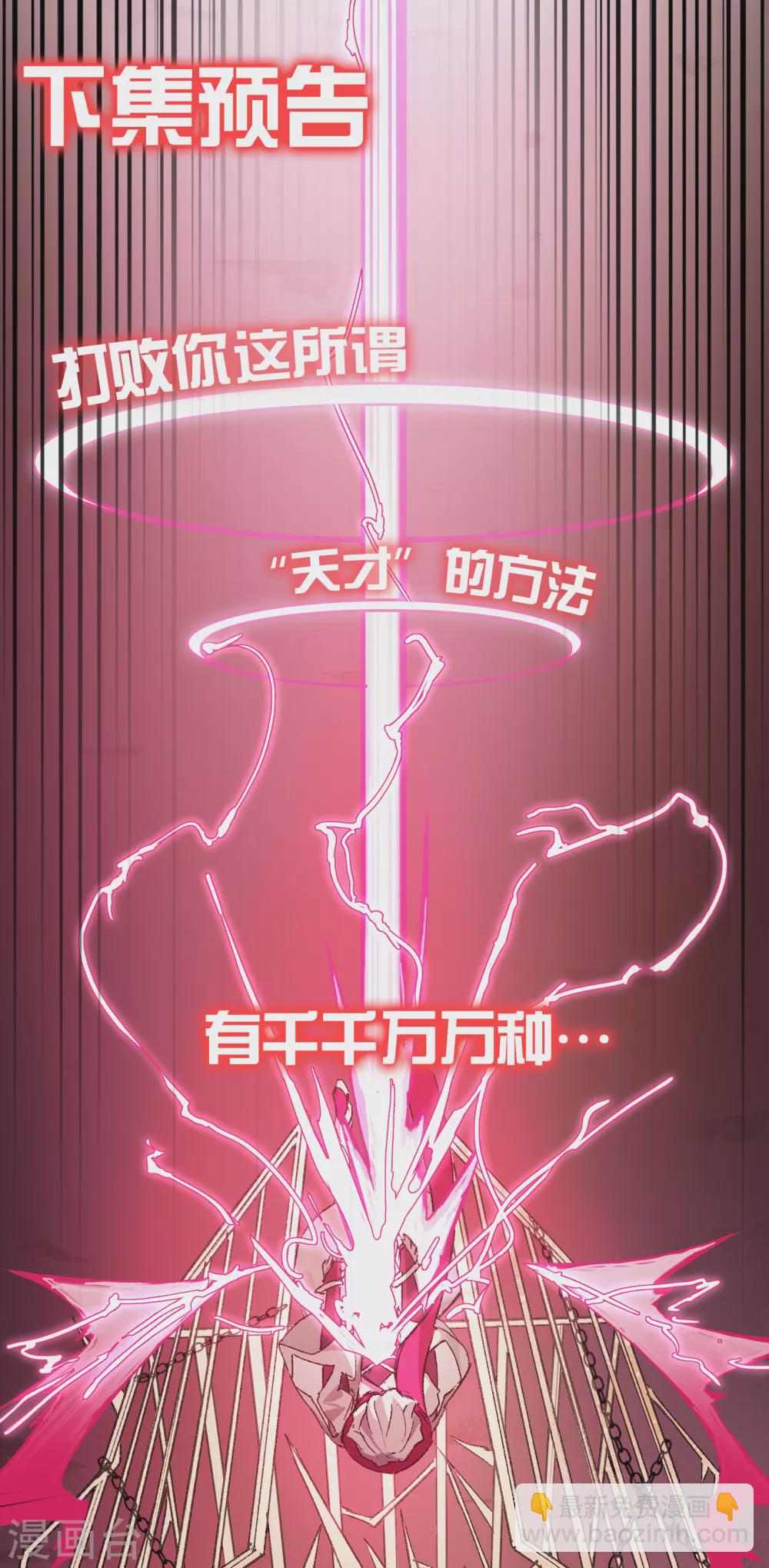 第16话 牢笼-第17话