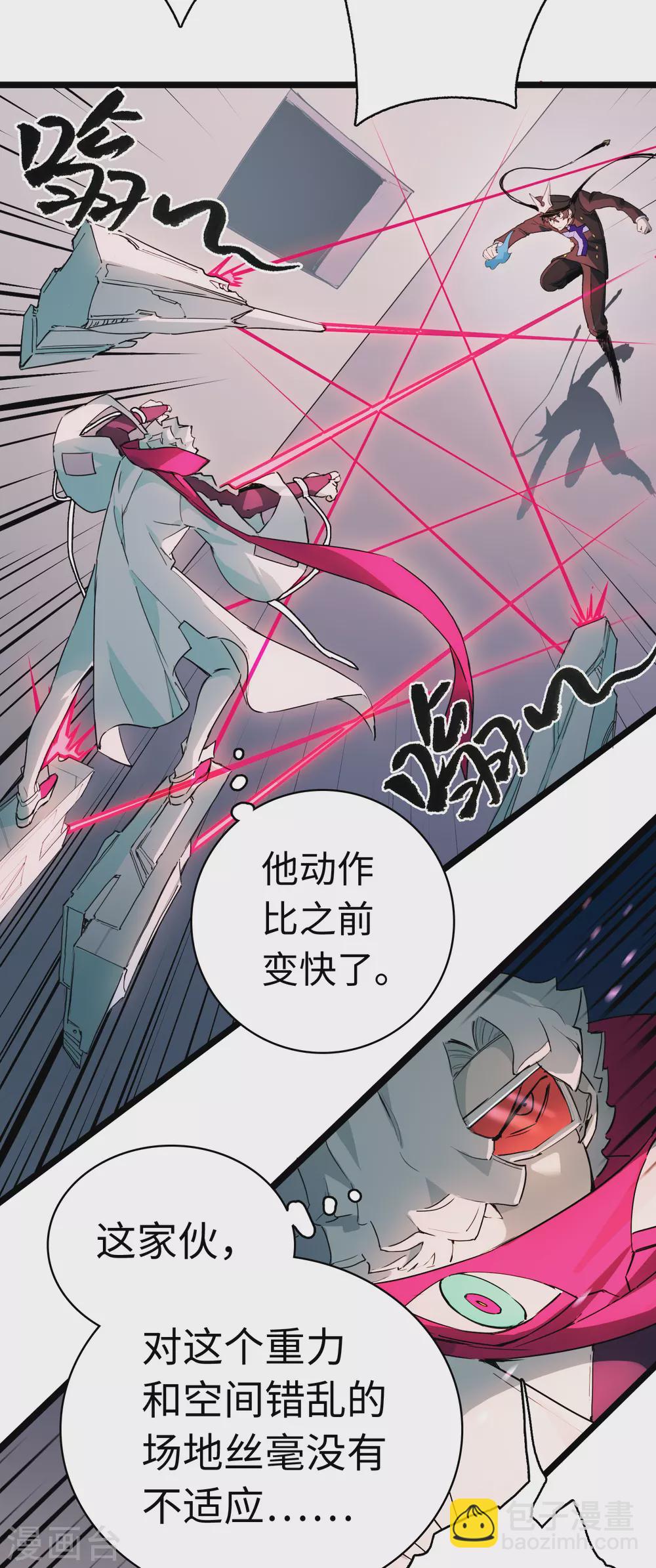 第16话 牢笼-第17话