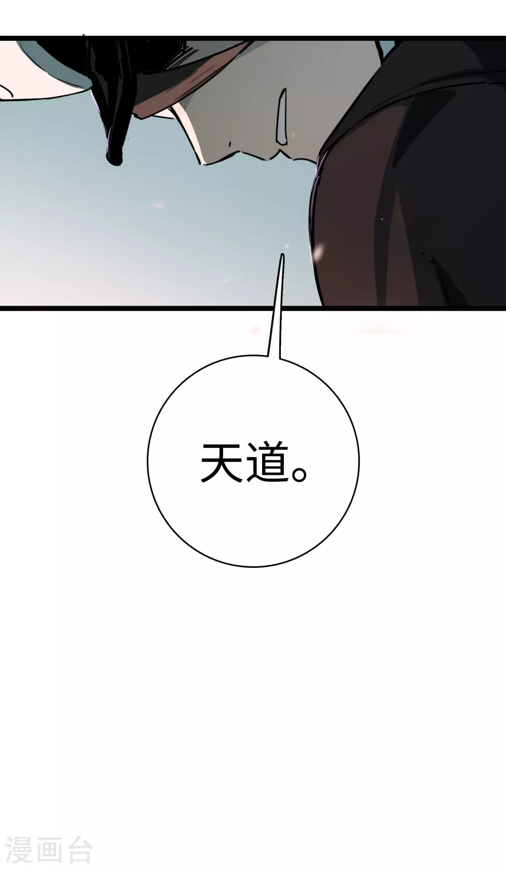 第16话 牢笼-第17话