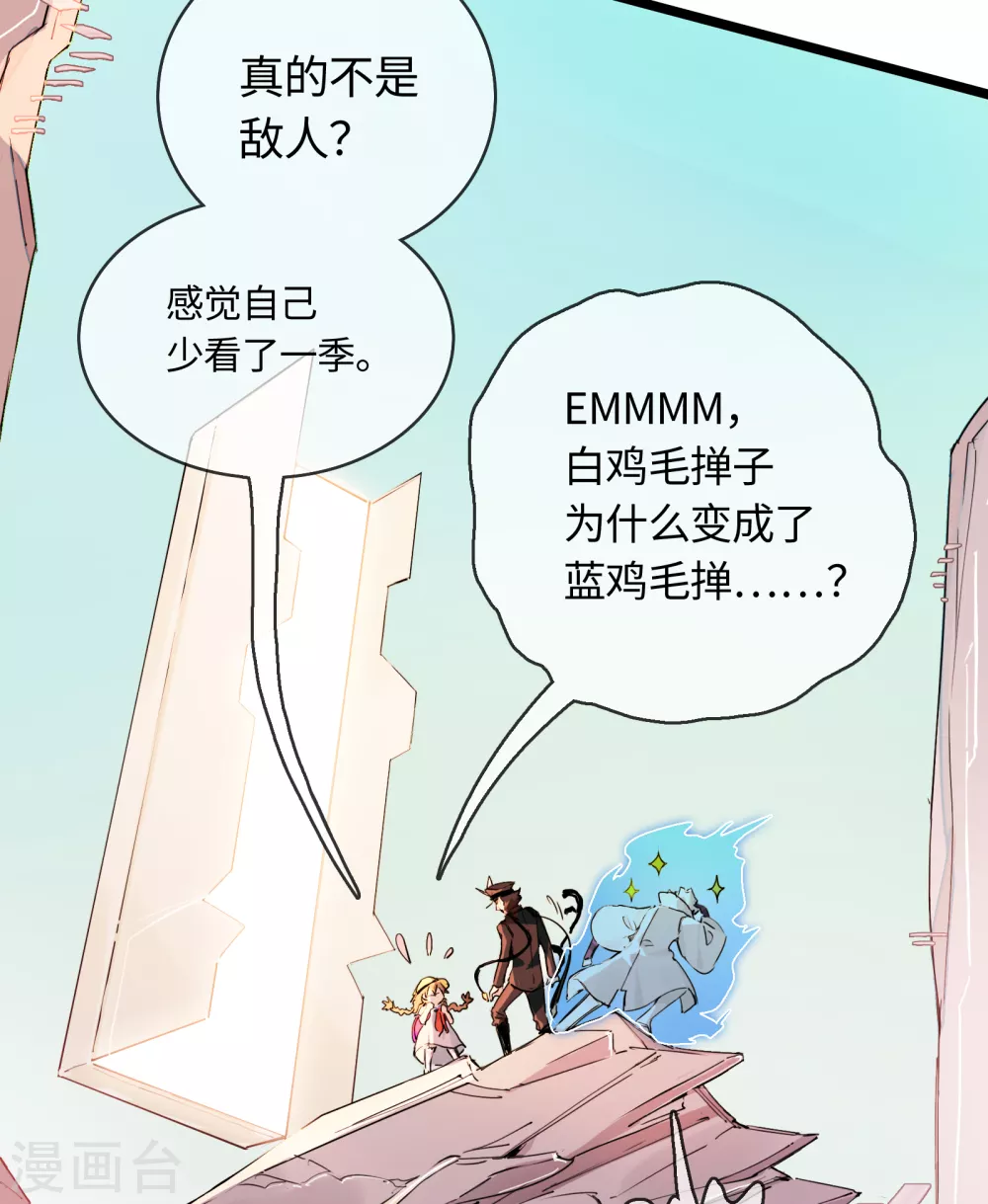 第18话 天道与神秘居民-第19话