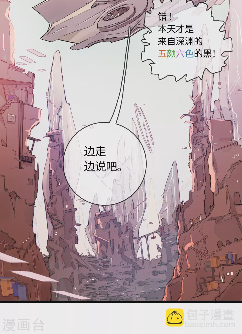 第18话 天道与神秘居民-第19话