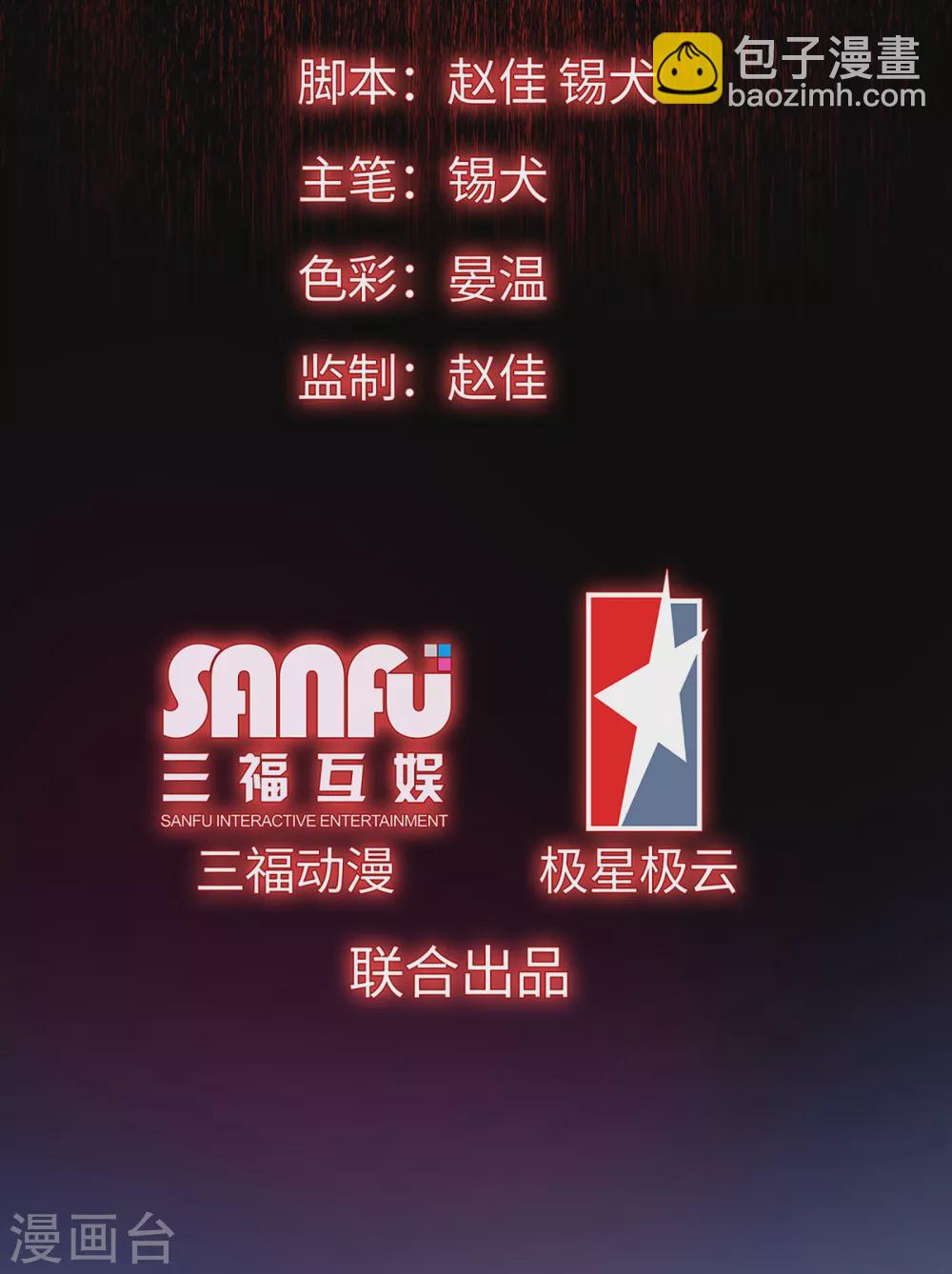 第18话 天道与神秘居民-第19话