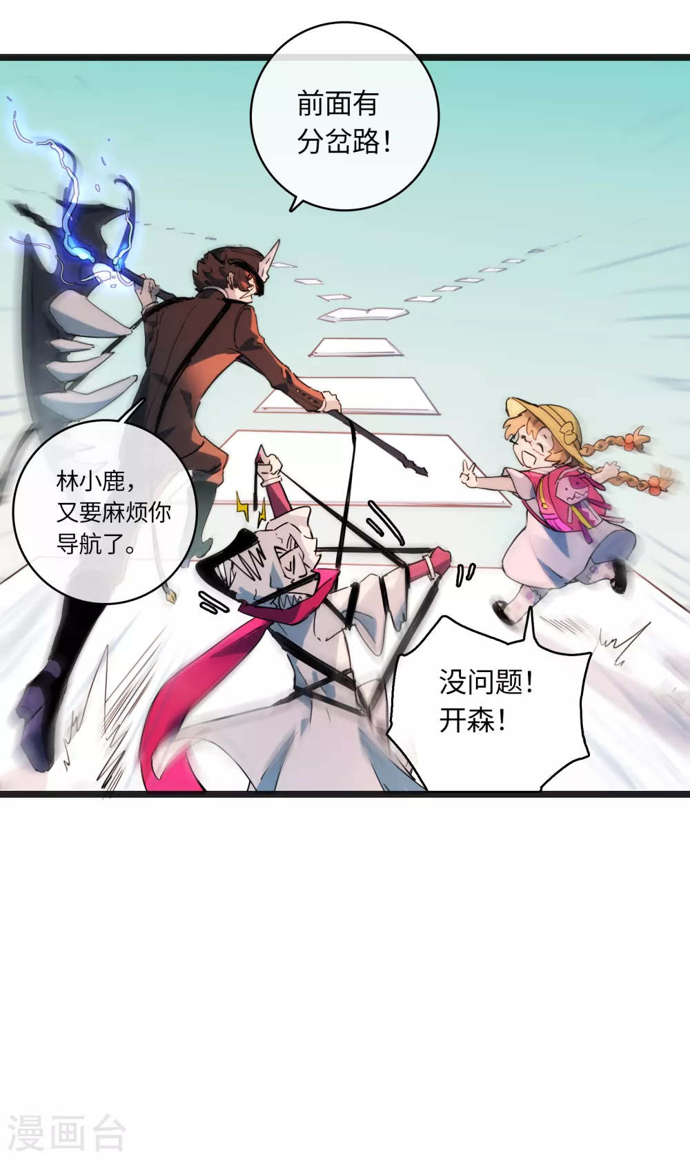 第18话 天道与神秘居民-第19话