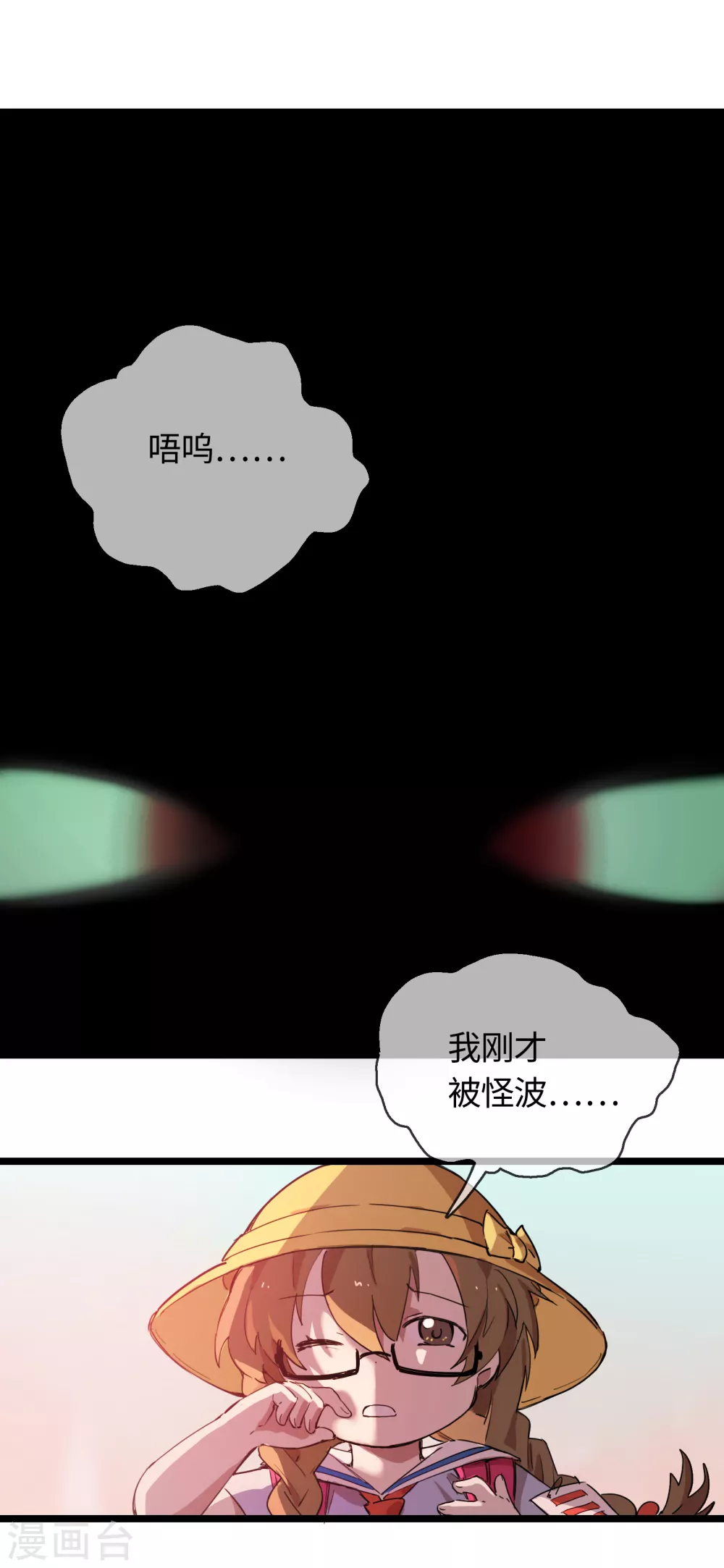 第18话 天道与神秘居民-第19话