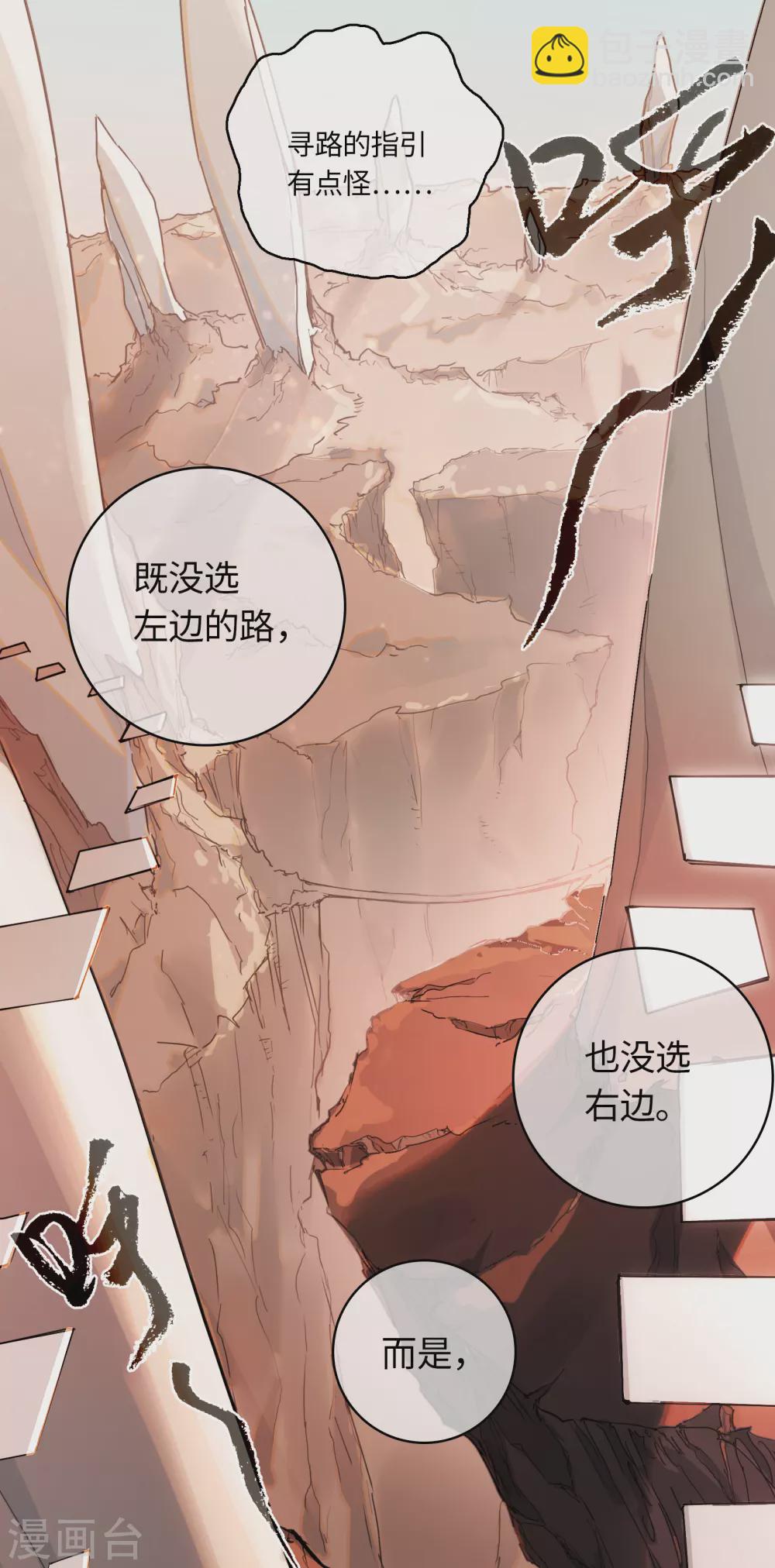 第18话 天道与神秘居民-第19话