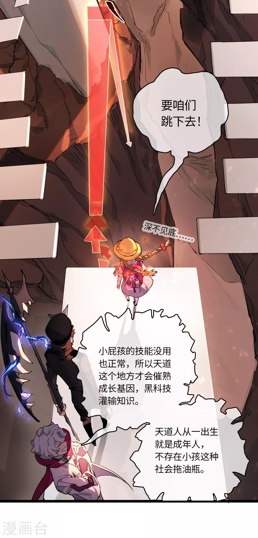 第18话 天道与神秘居民-第19话