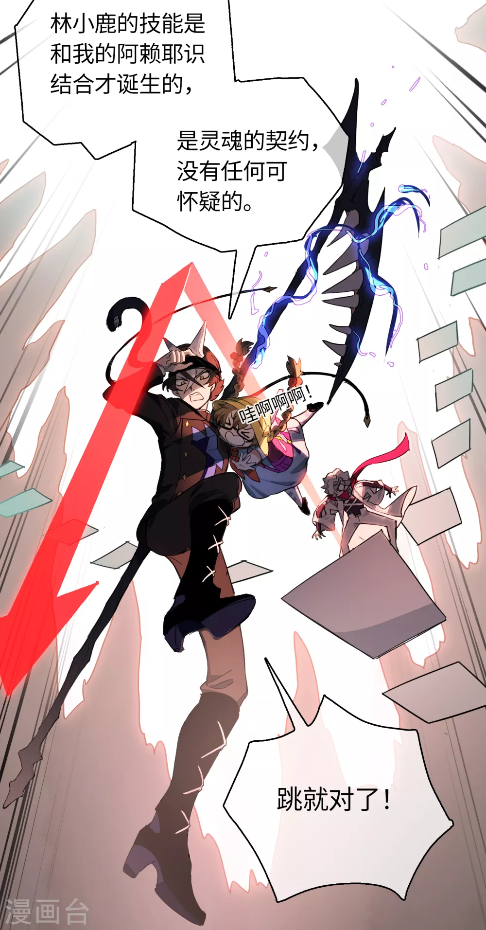 第18话 天道与神秘居民-第19话