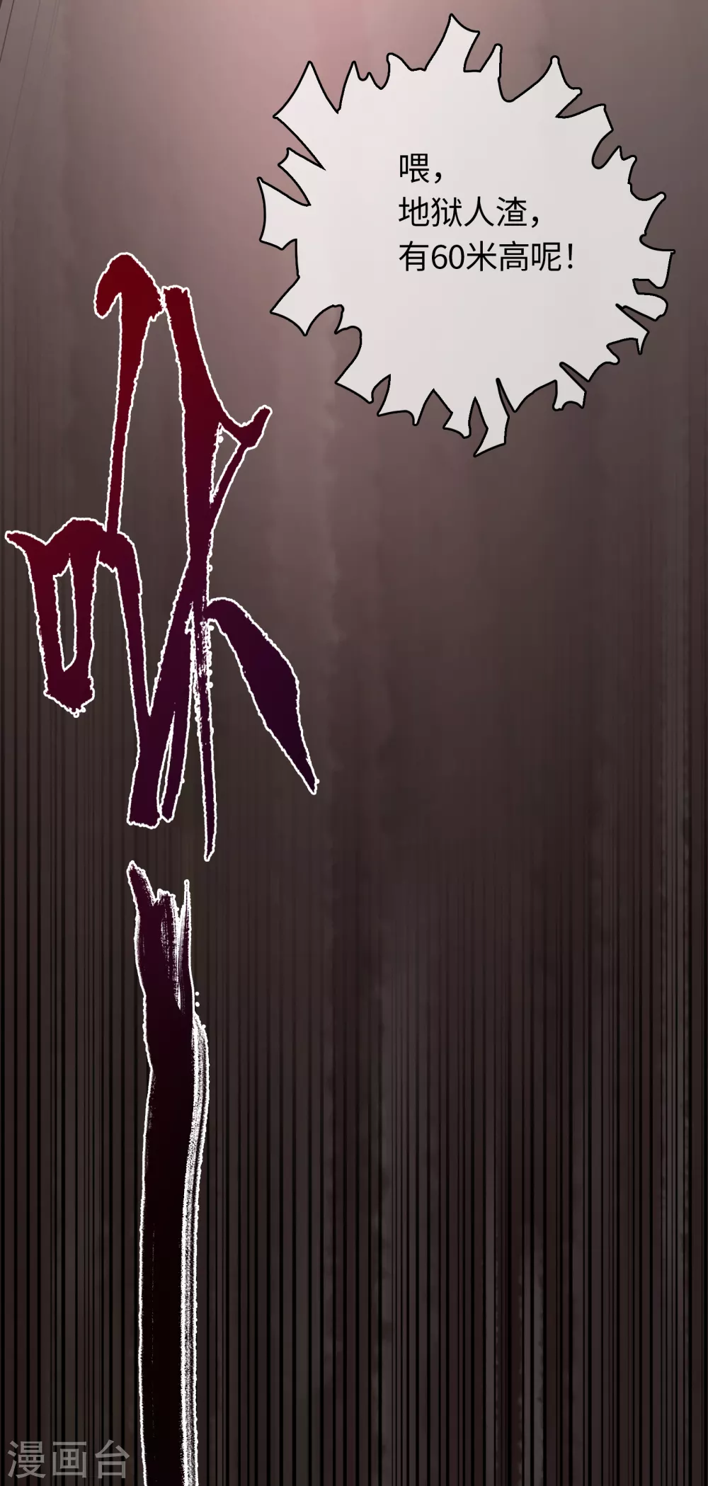 第18话 天道与神秘居民-第19话