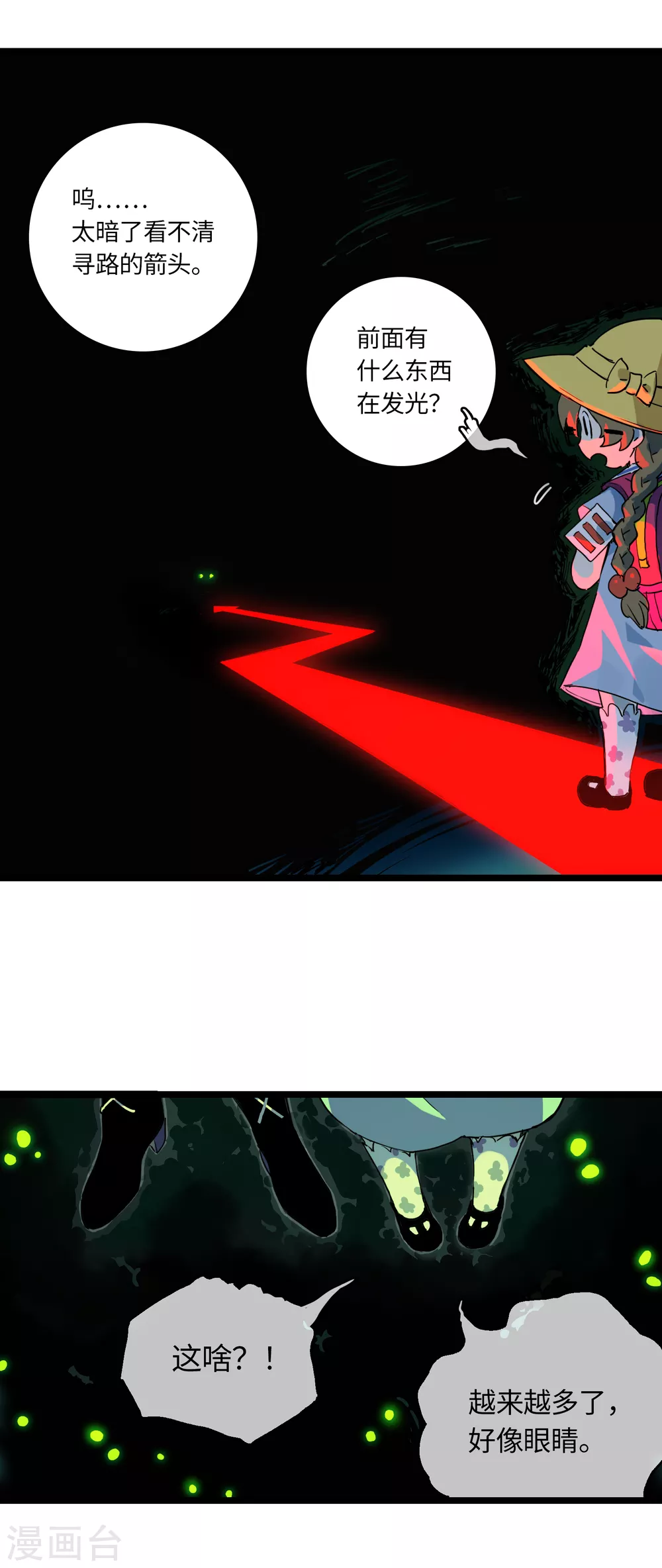 第18话 天道与神秘居民-第19话