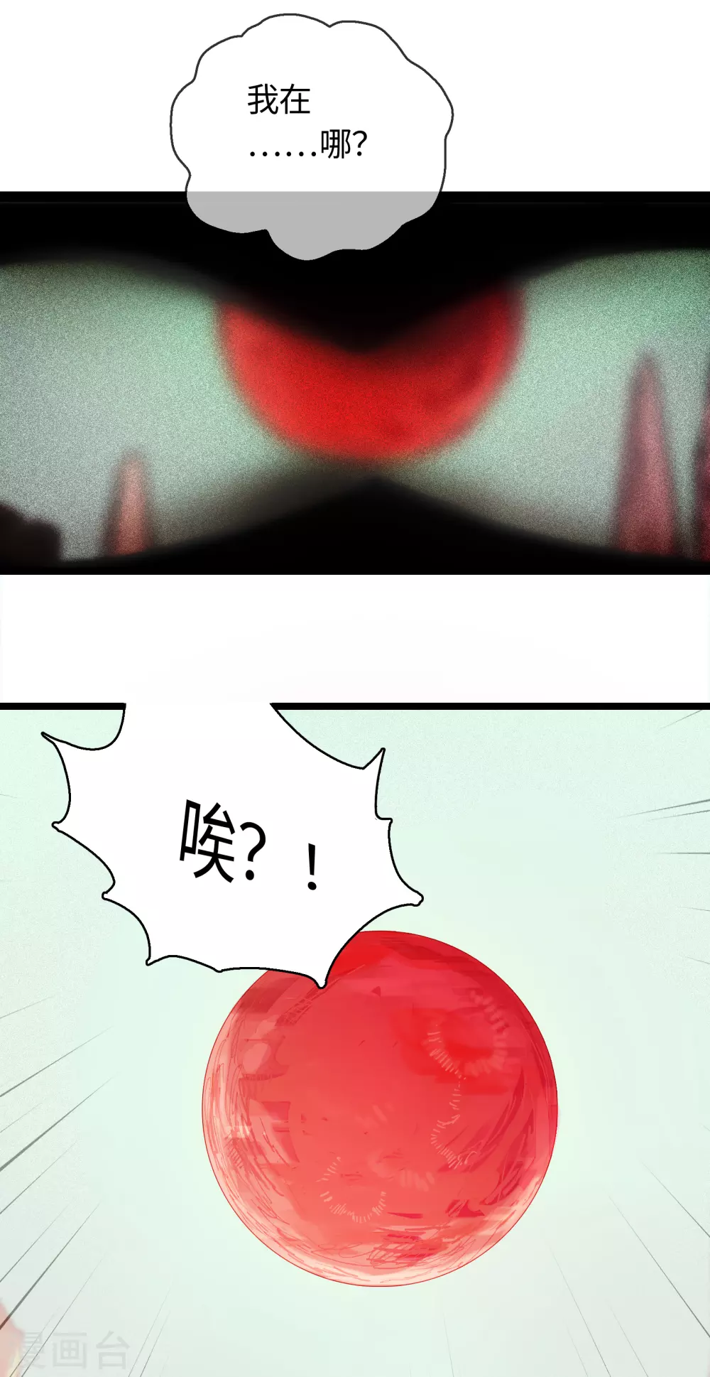 第18话 天道与神秘居民-第19话