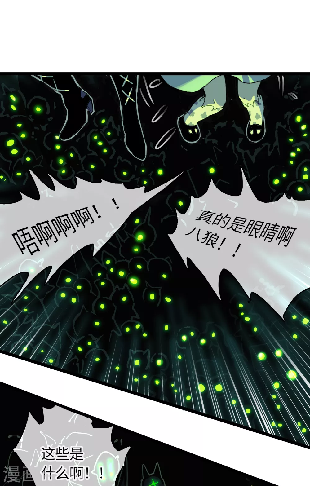 第18话 天道与神秘居民-第19话