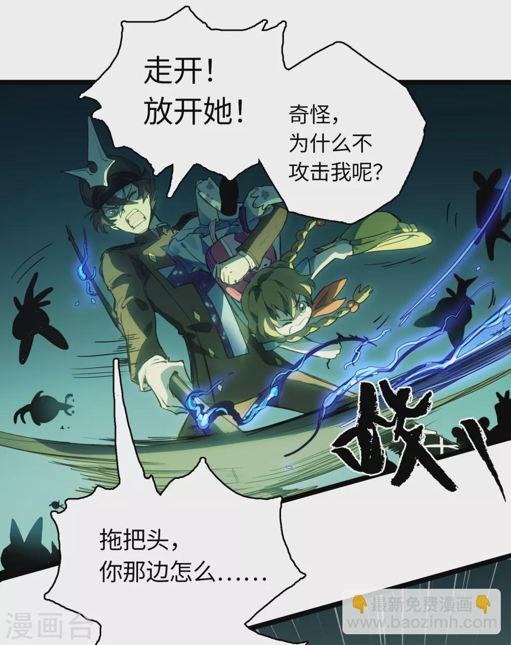 第18话 天道与神秘居民-第19话