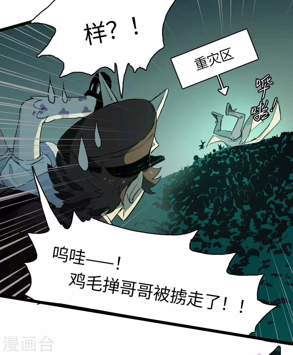 第18话 天道与神秘居民-第19话