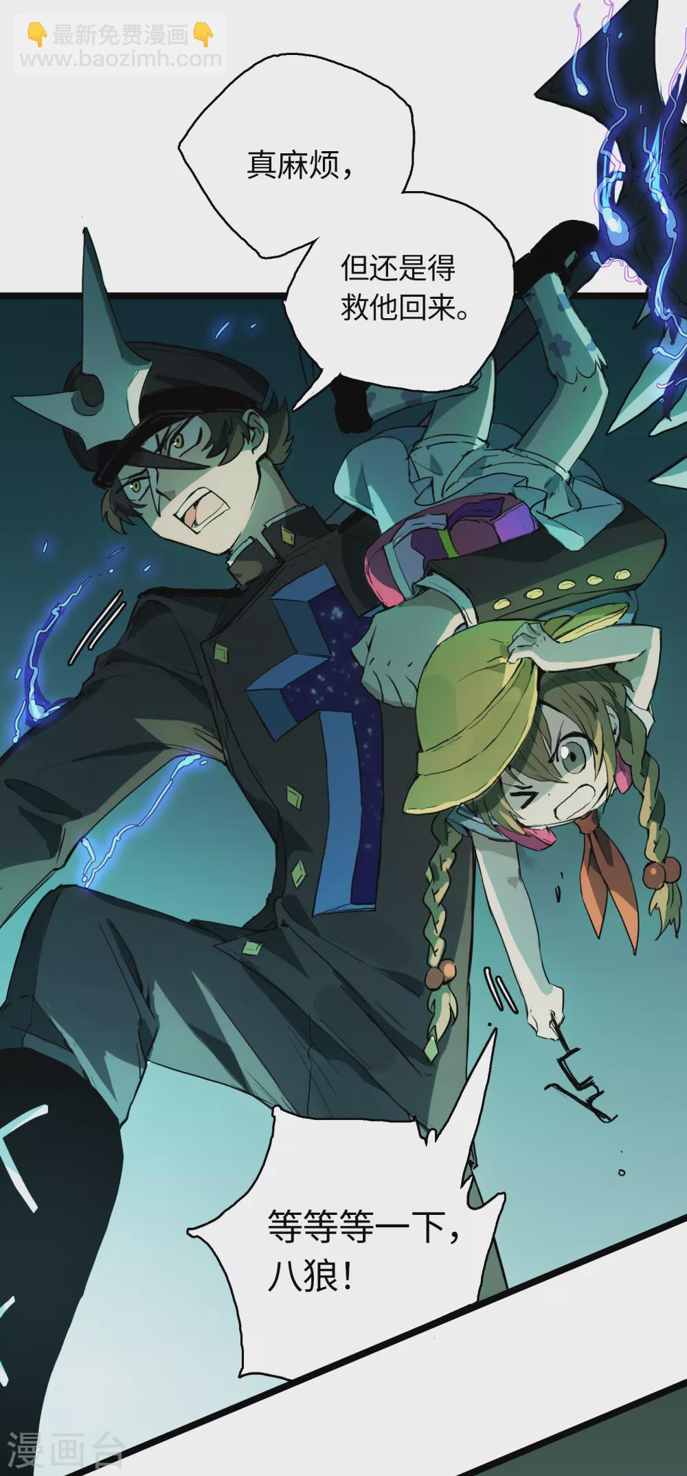 第18话 天道与神秘居民-第19话