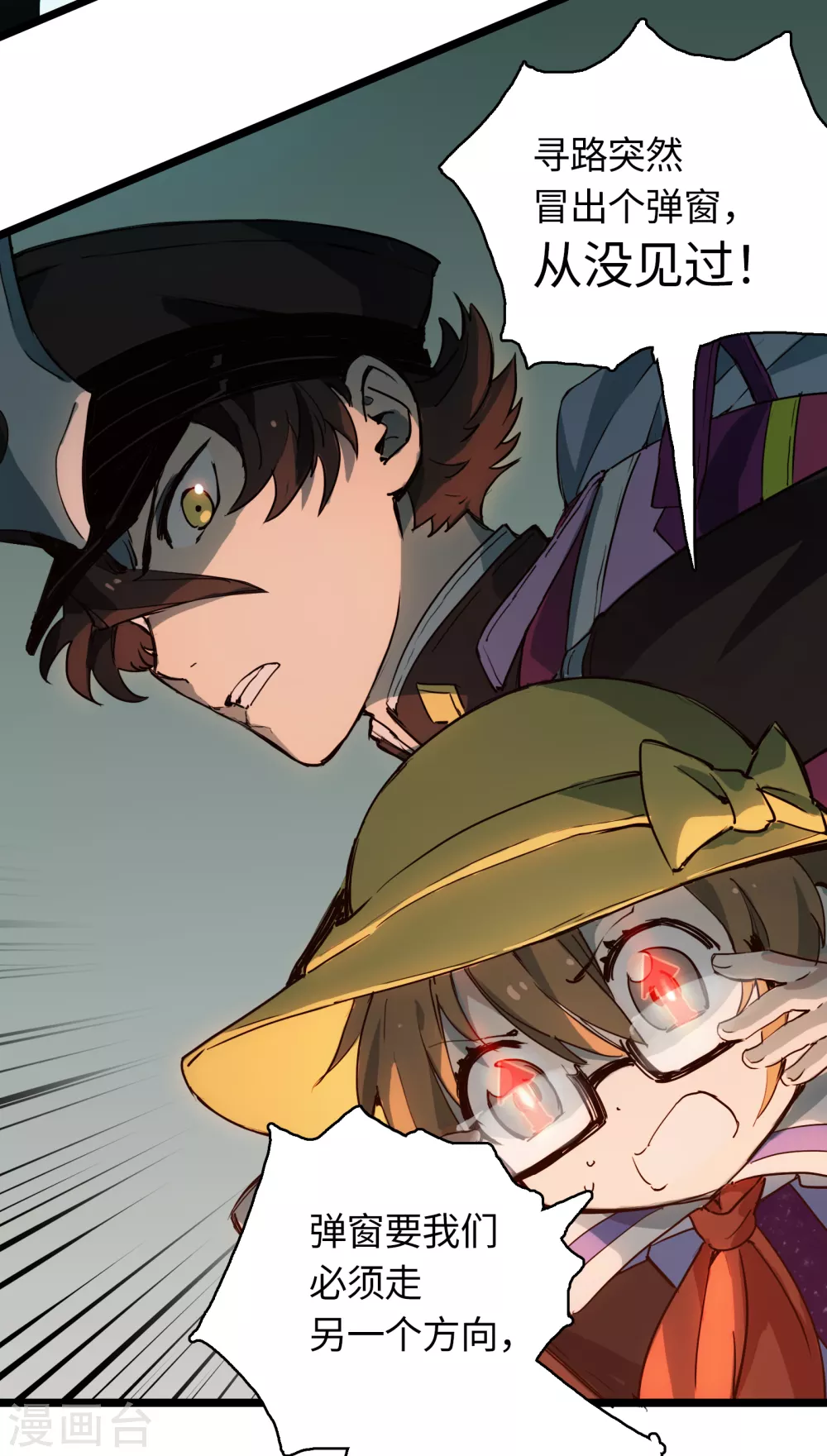 第18话 天道与神秘居民-第19话