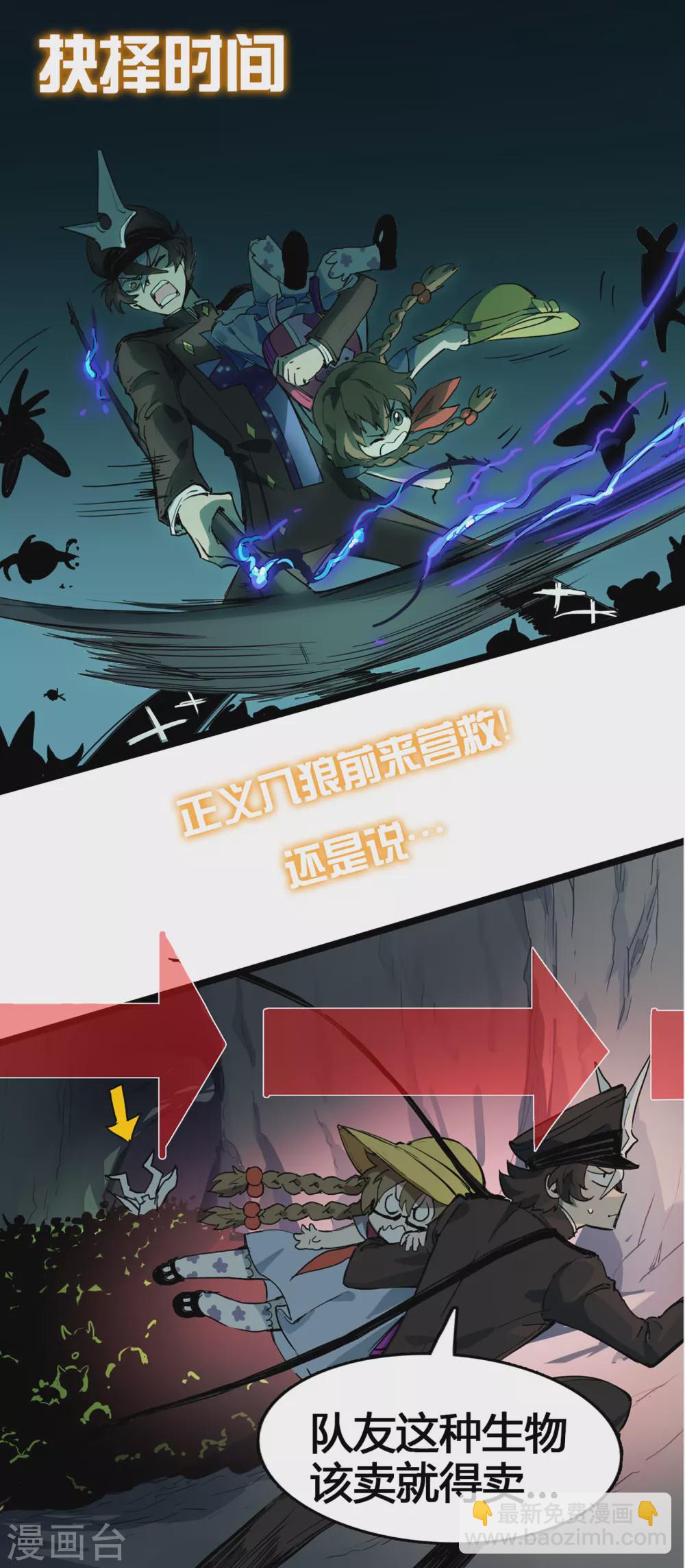 第18话 天道与神秘居民-第19话