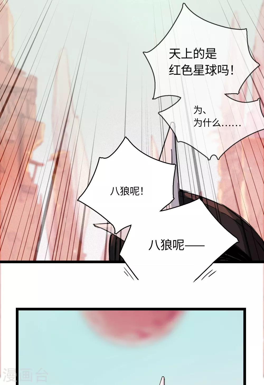 第18话 天道与神秘居民-第19话