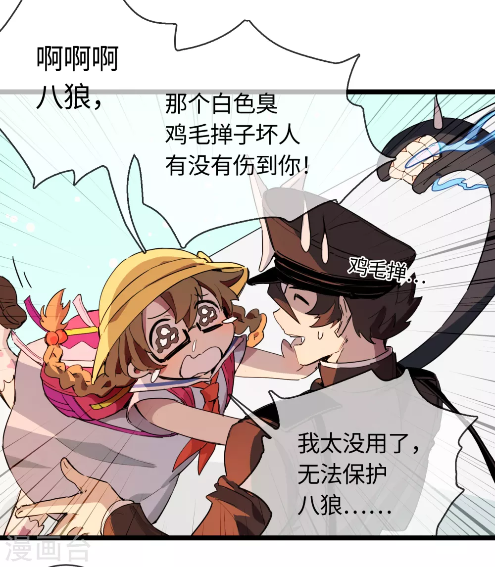 第18话 天道与神秘居民-第19话