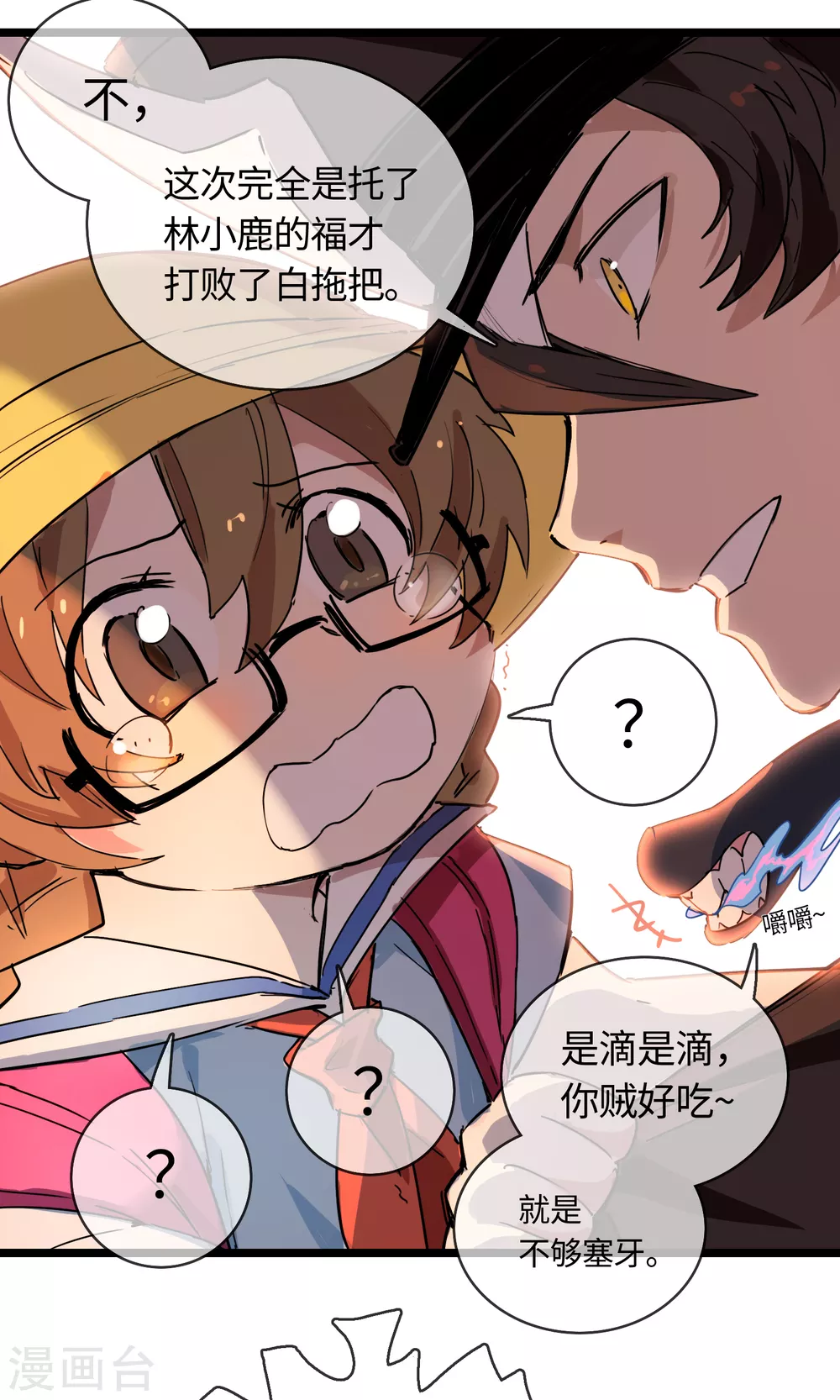 第18话 天道与神秘居民-第19话