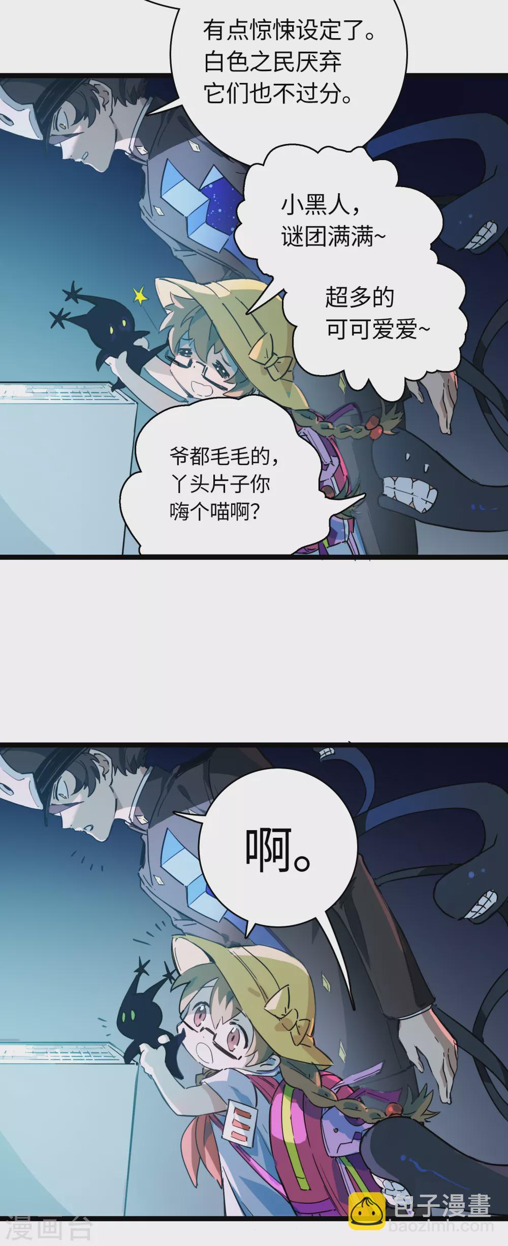 第20话 天道的谜团-第21话