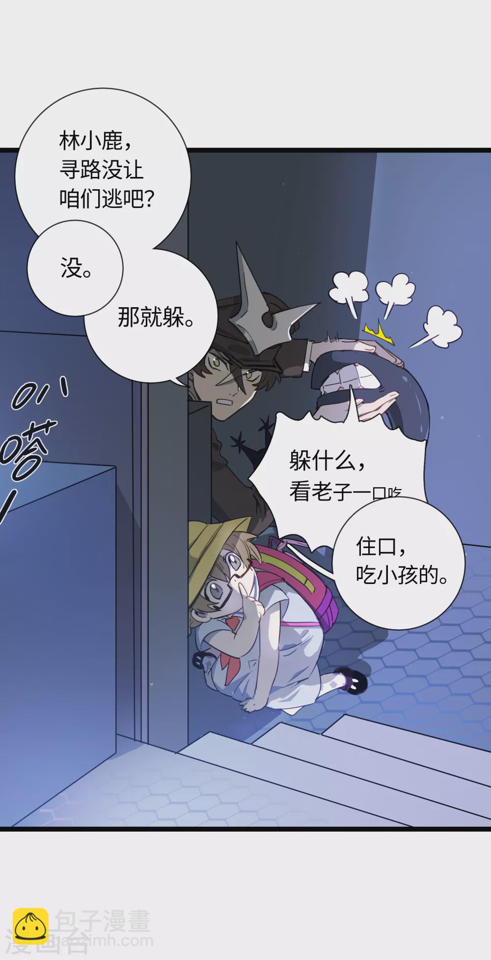 第20话 天道的谜团-第21话