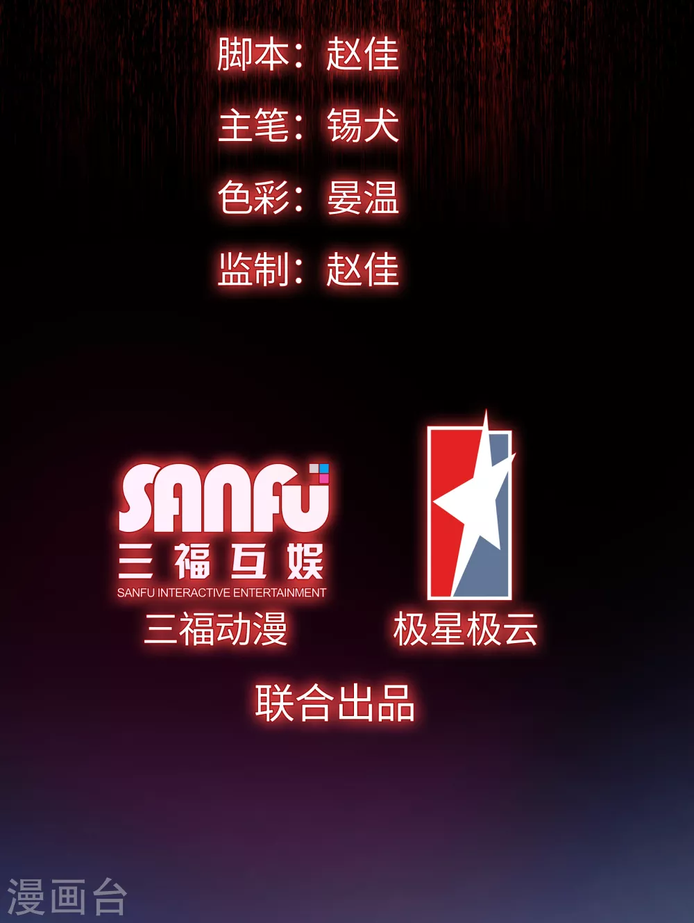 第20话 天道的谜团-第21话