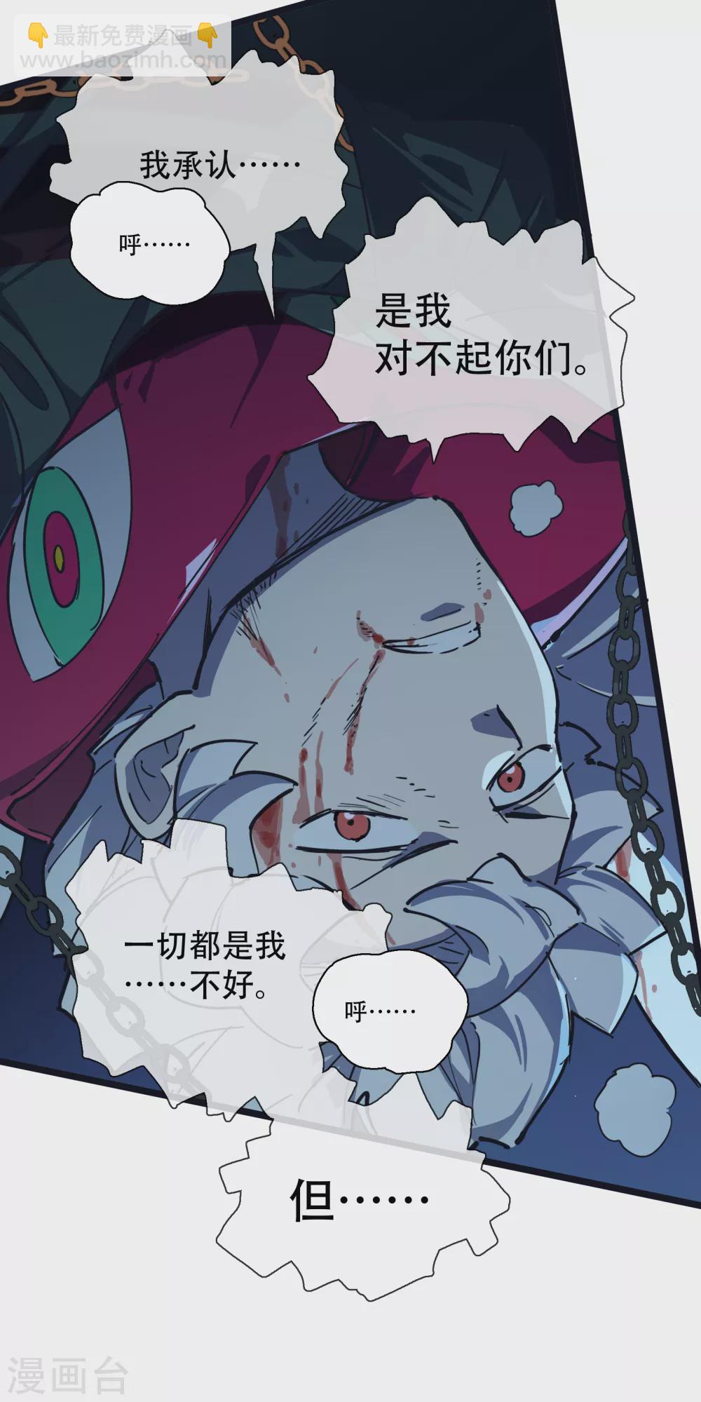 第20话 天道的谜团-第21话