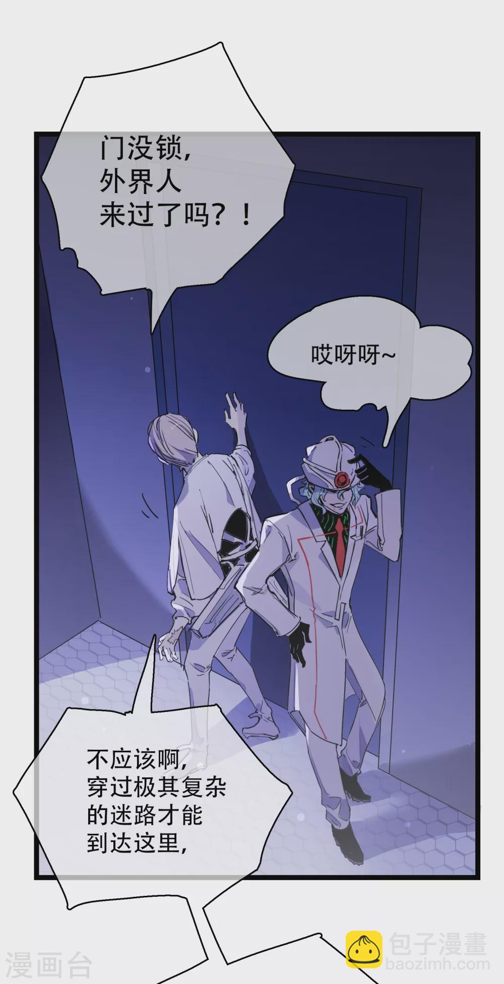 第20话 天道的谜团-第21话