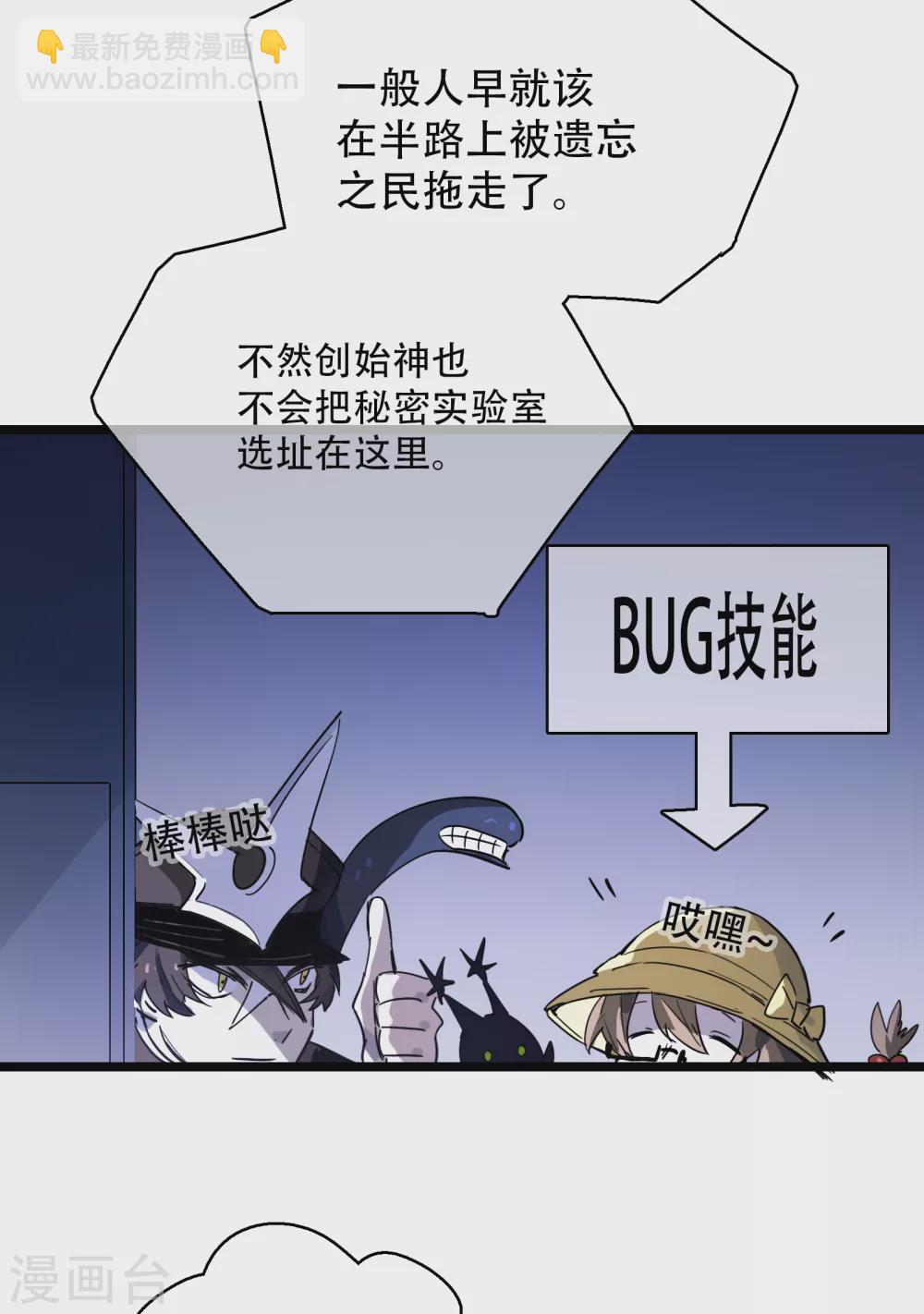 第20话 天道的谜团-第21话