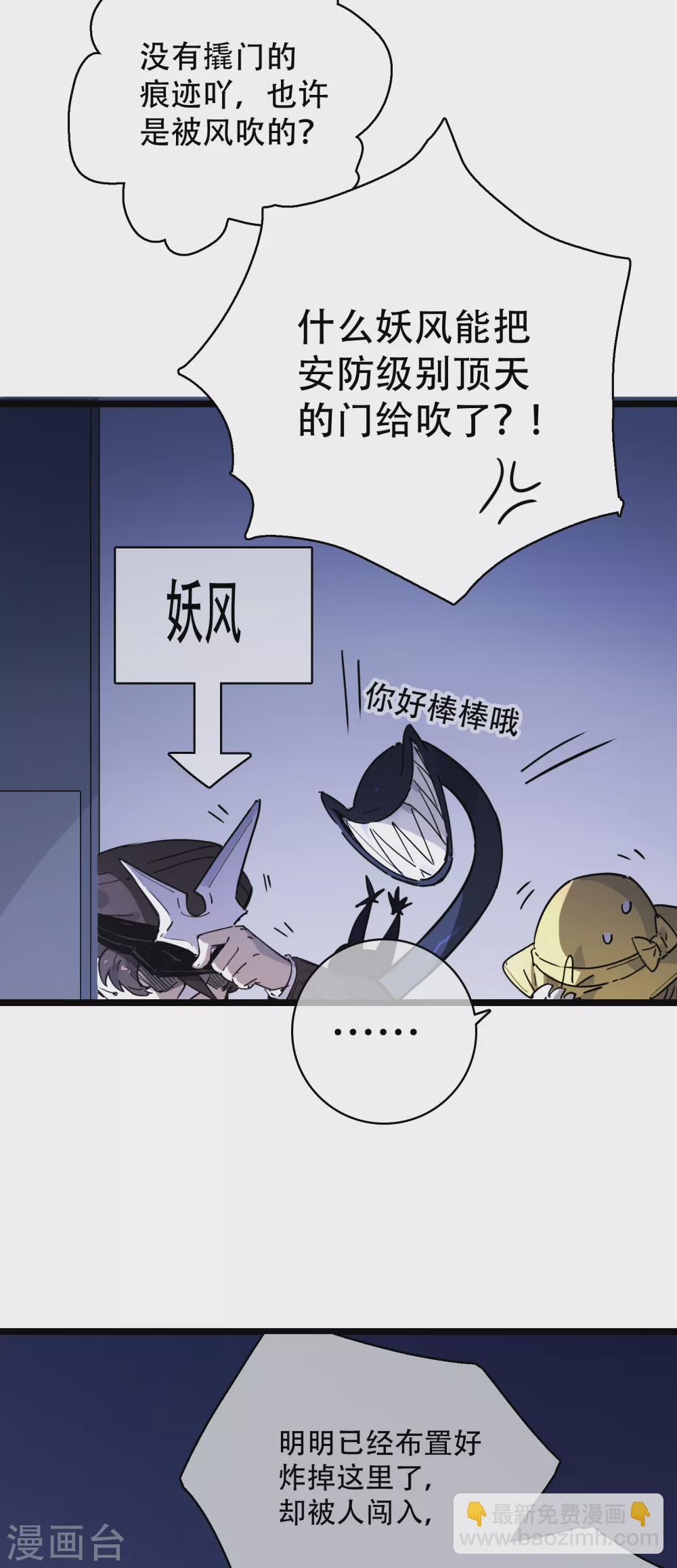 第20话 天道的谜团-第21话