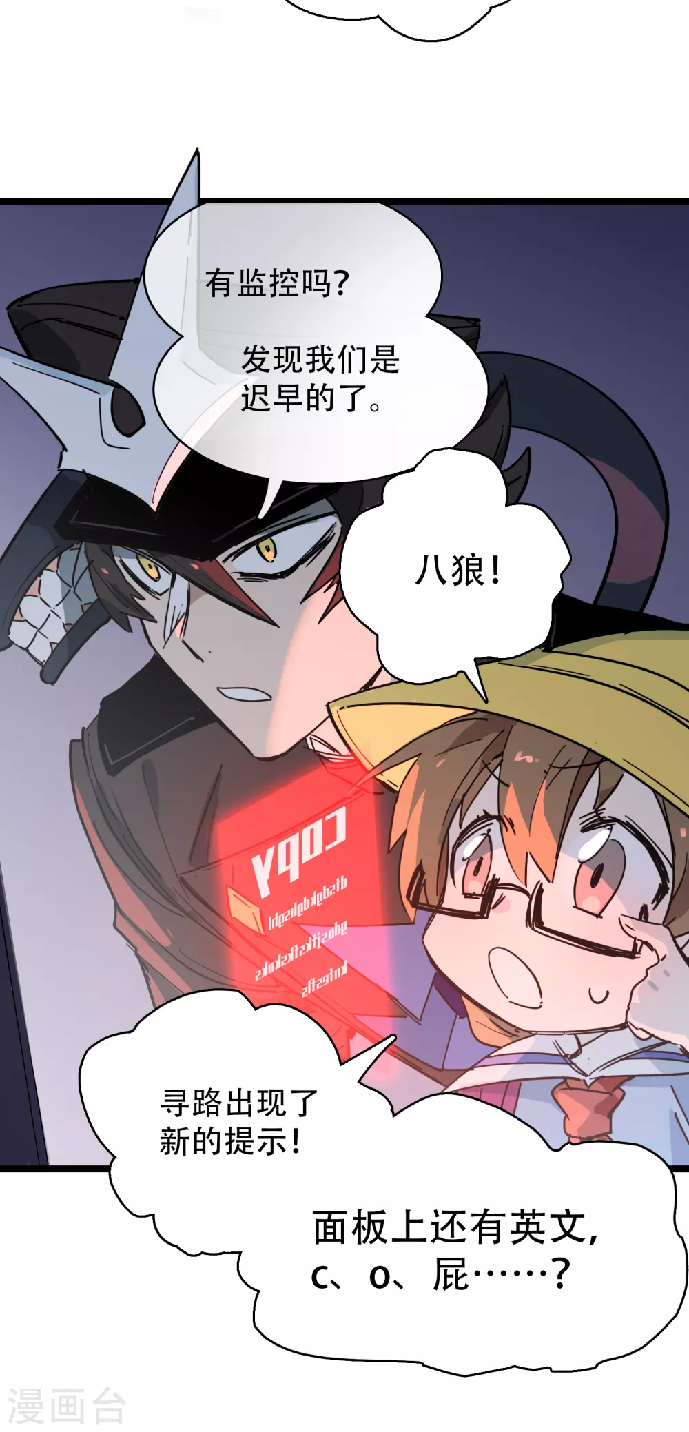 第20话 天道的谜团-第21话